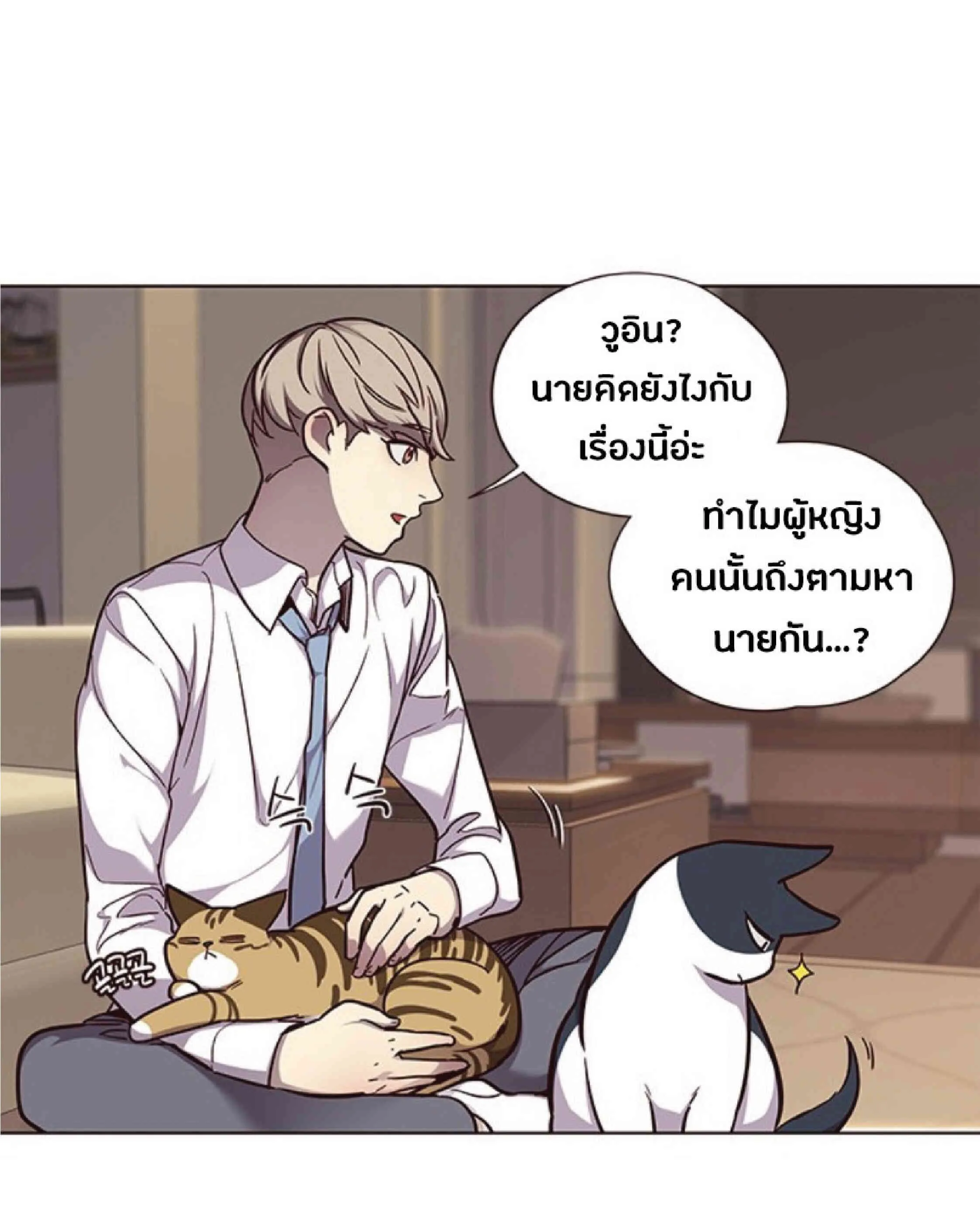 Eleceed อีลีซีด ตอนที่ 50 หน้า 3