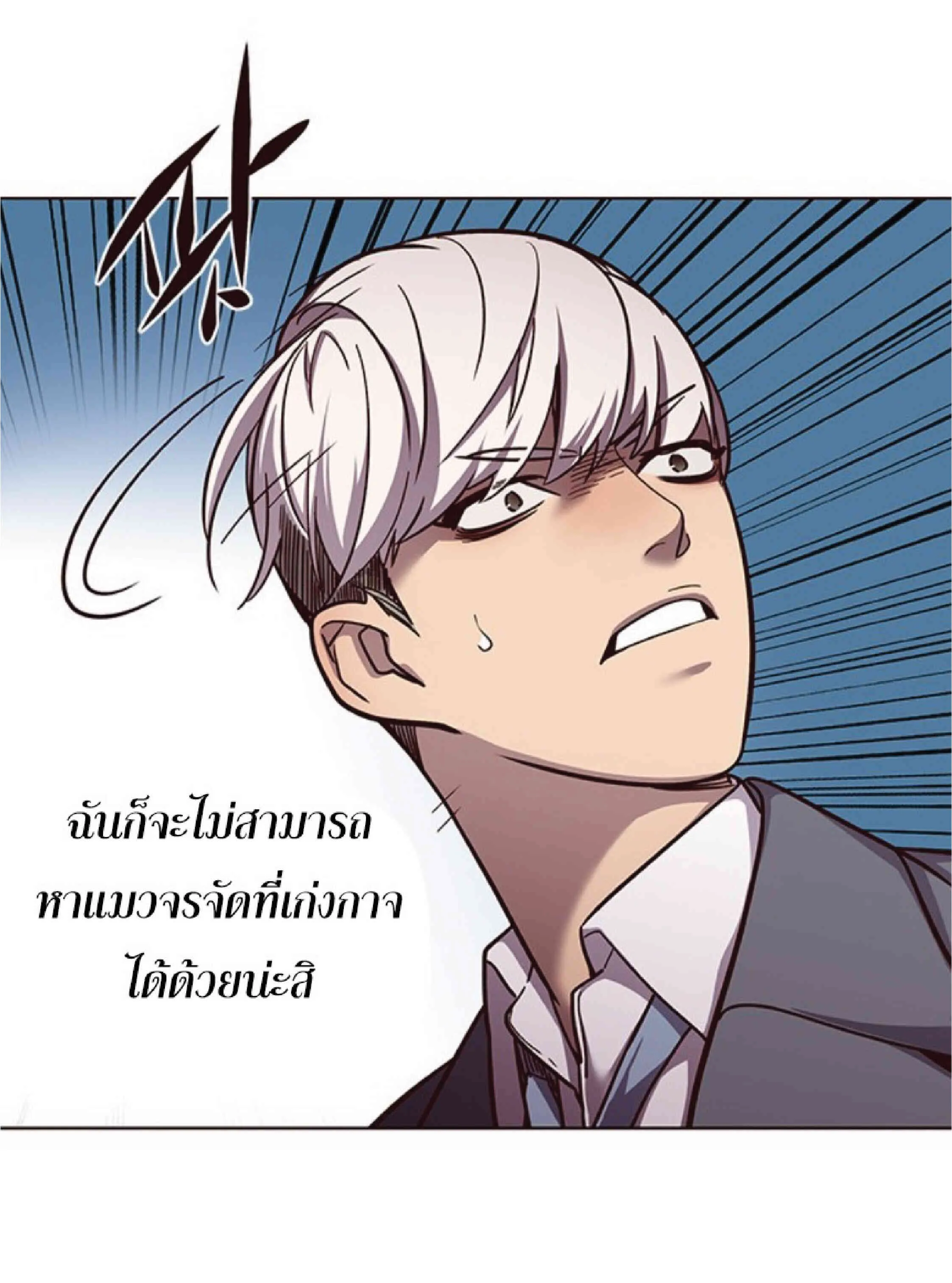 Eleceed อีลีซีด ตอนที่ 50 หน้า 45