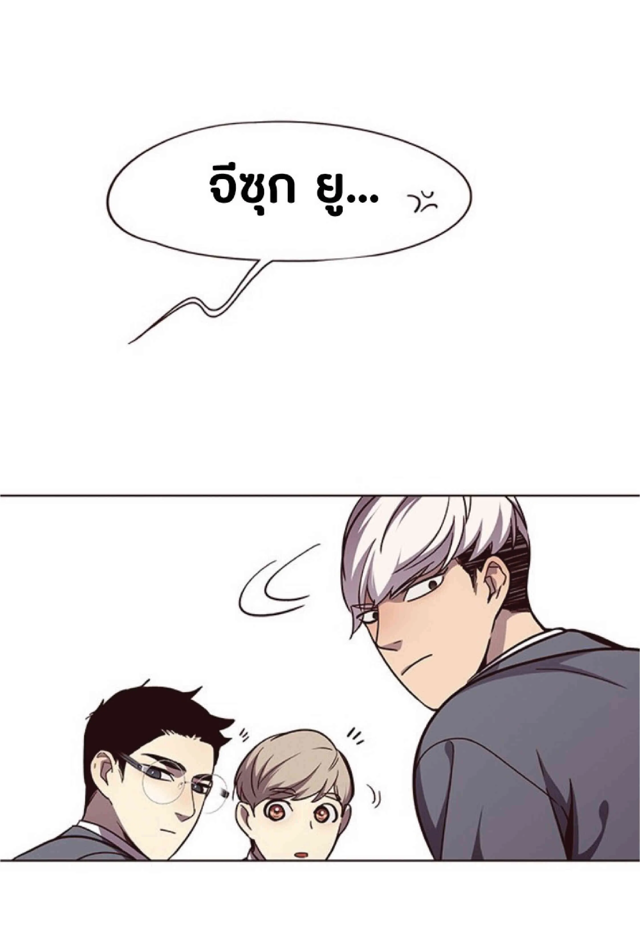 Eleceed อีลีซีด ตอนที่ 50 หน้า 49