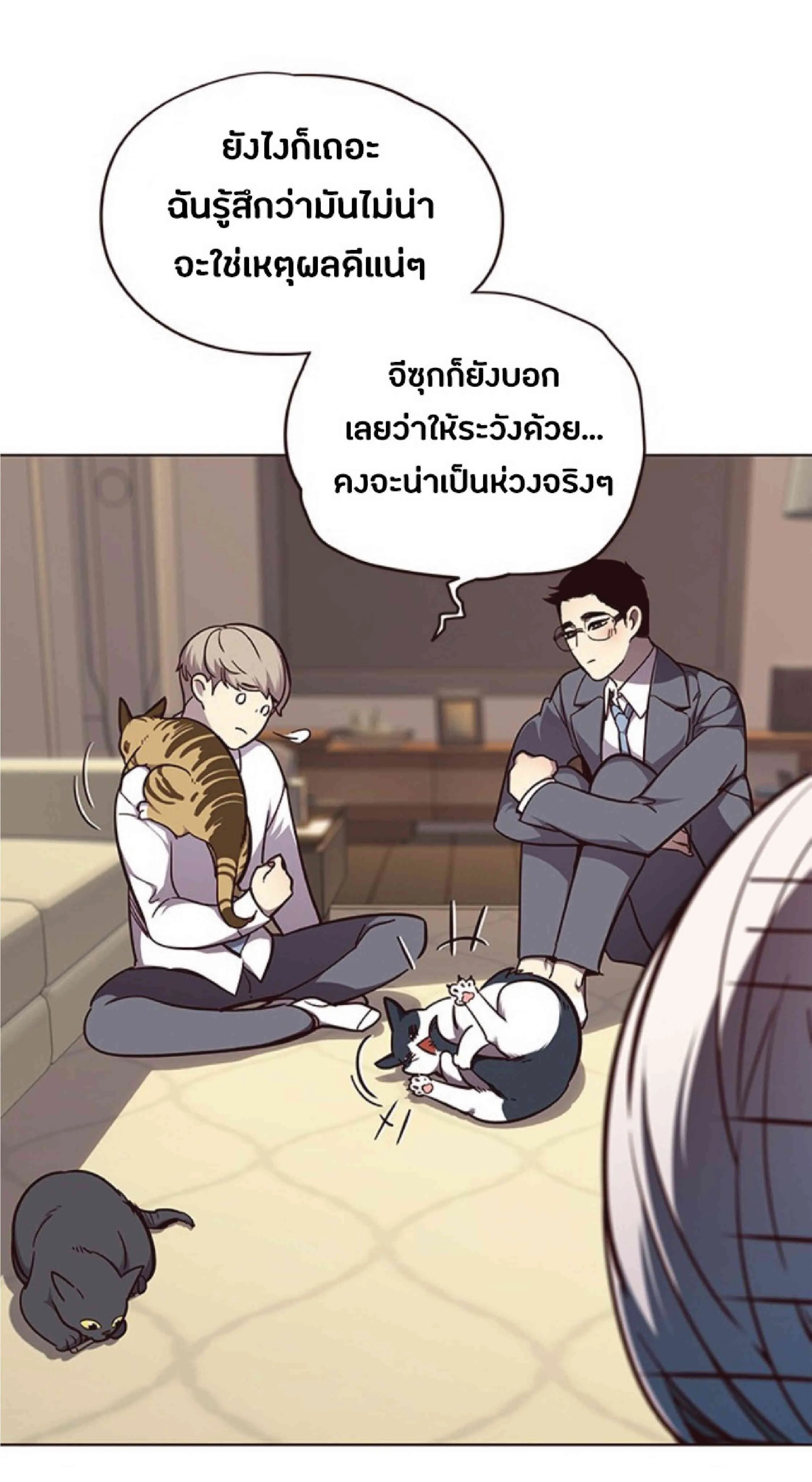 Eleceed อีลีซีด ตอนที่ 50 หน้า 5