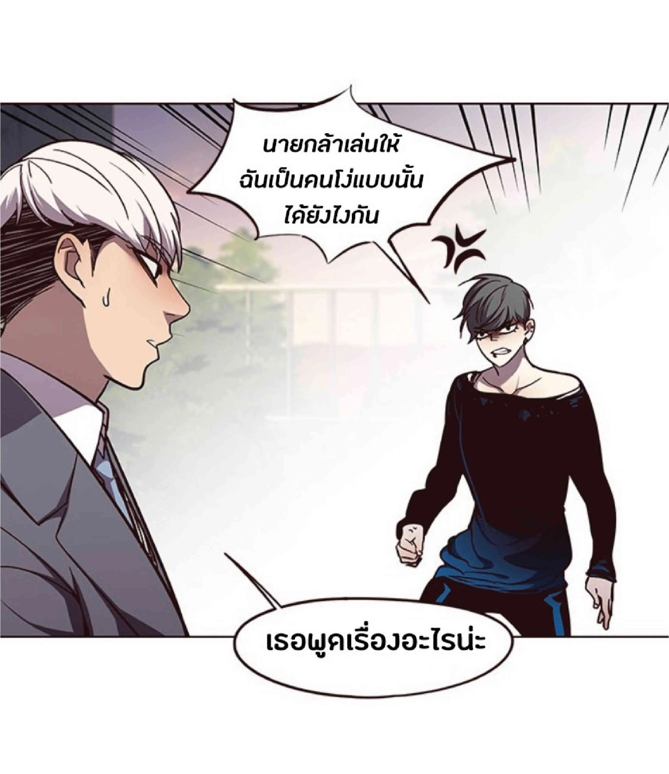Eleceed อีลีซีด ตอนที่ 50 หน้า 51