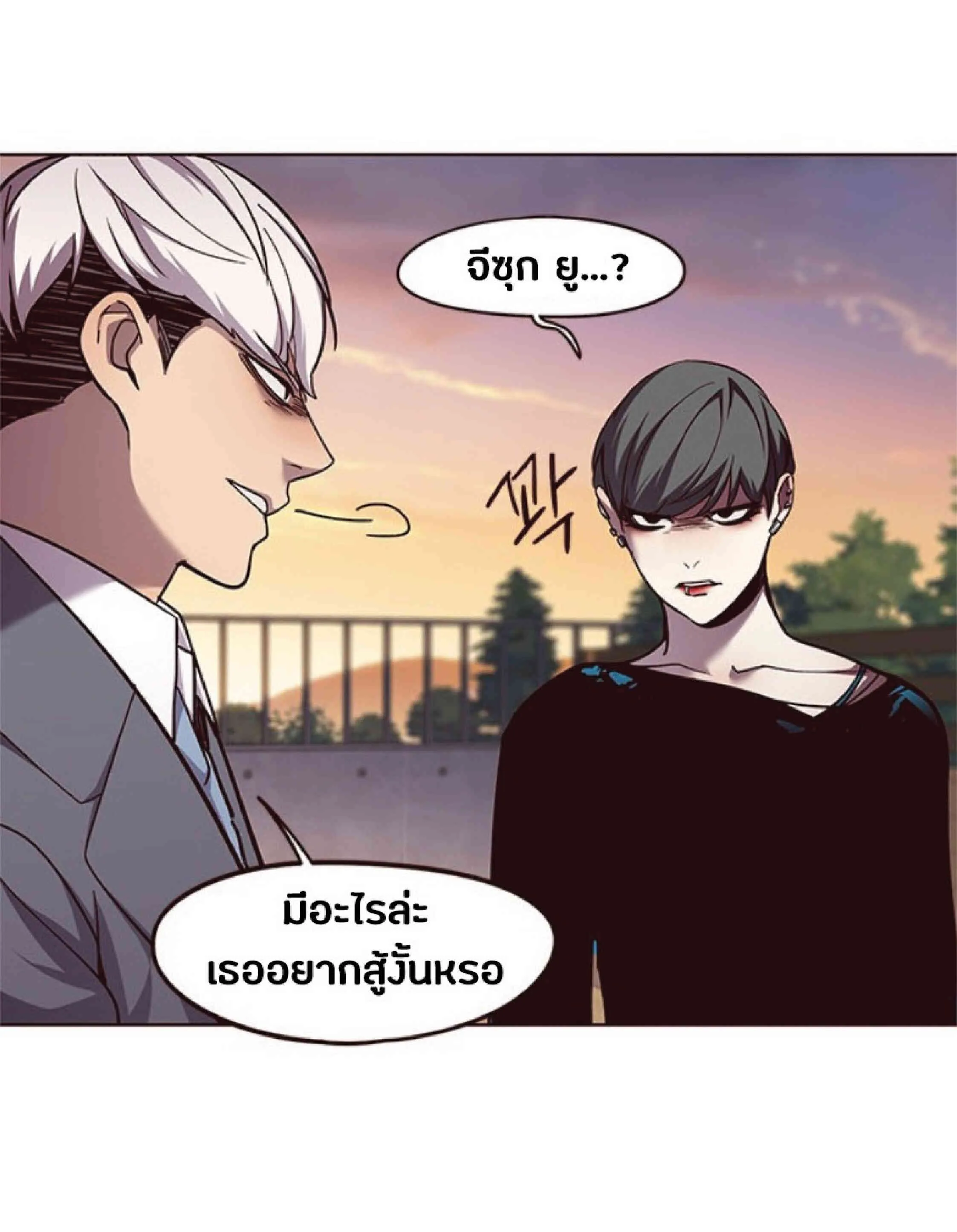 Eleceed อีลีซีด ตอนที่ 50 หน้า 55