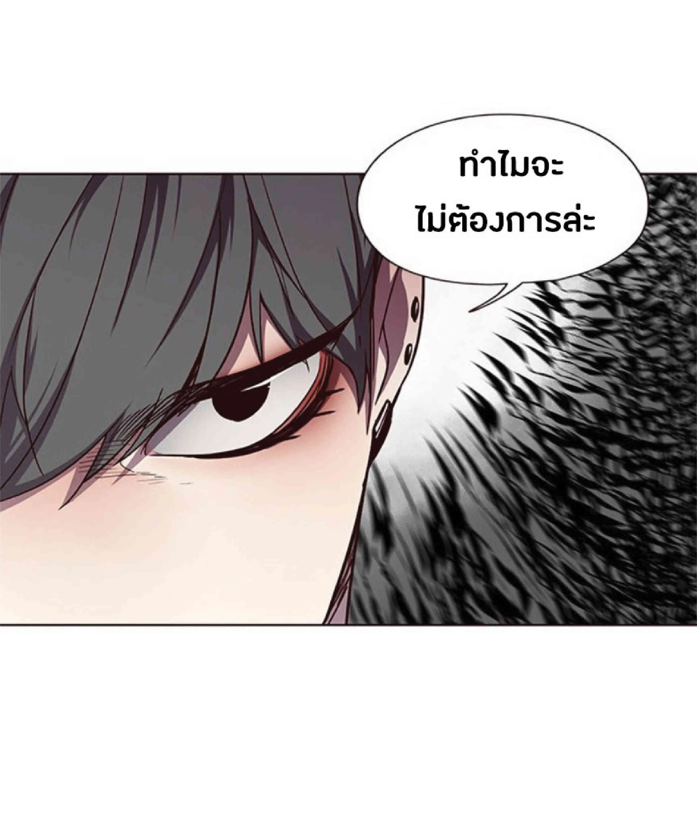 Eleceed อีลีซีด ตอนที่ 50 หน้า 56