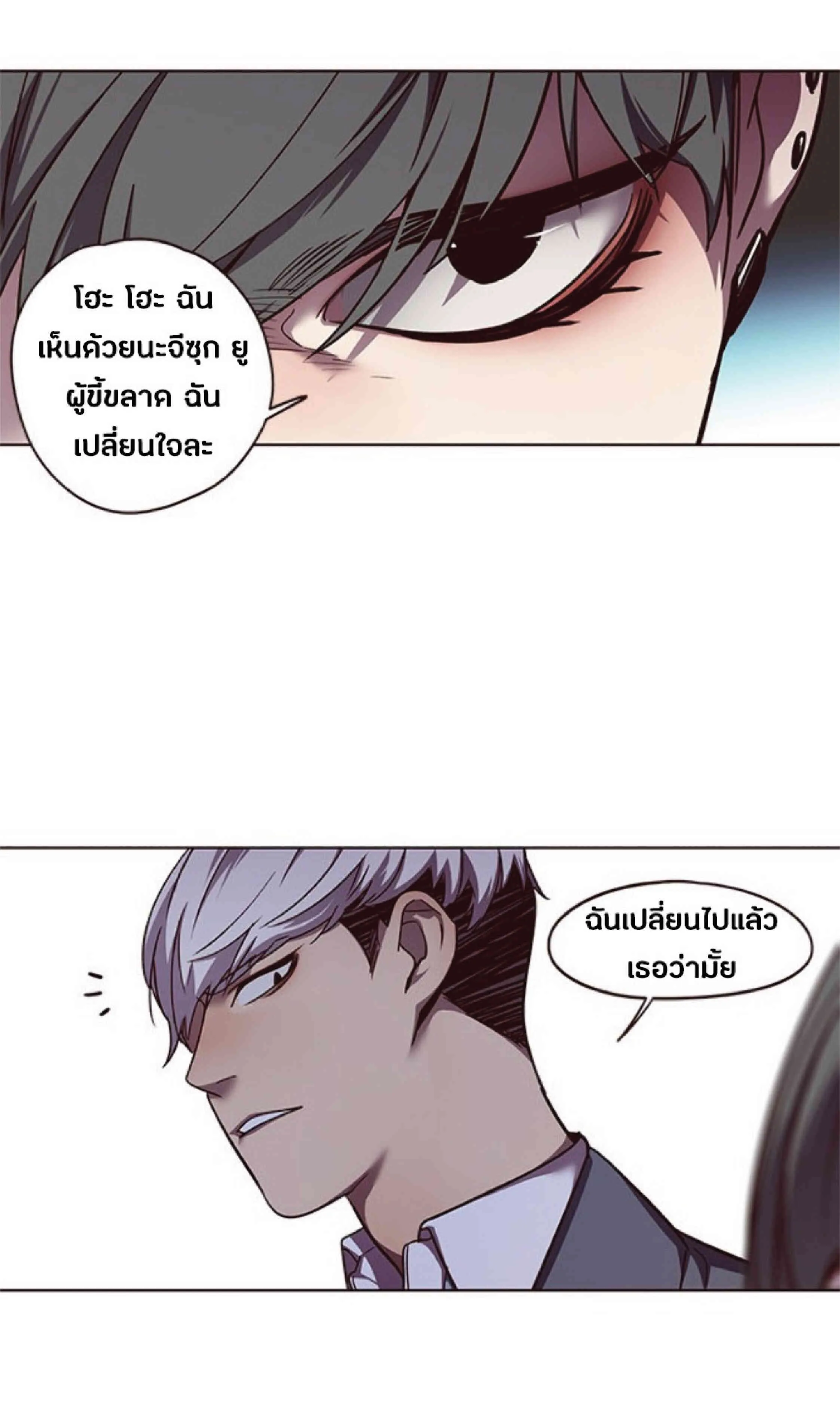 Eleceed อีลีซีด ตอนที่ 50 หน้า 59