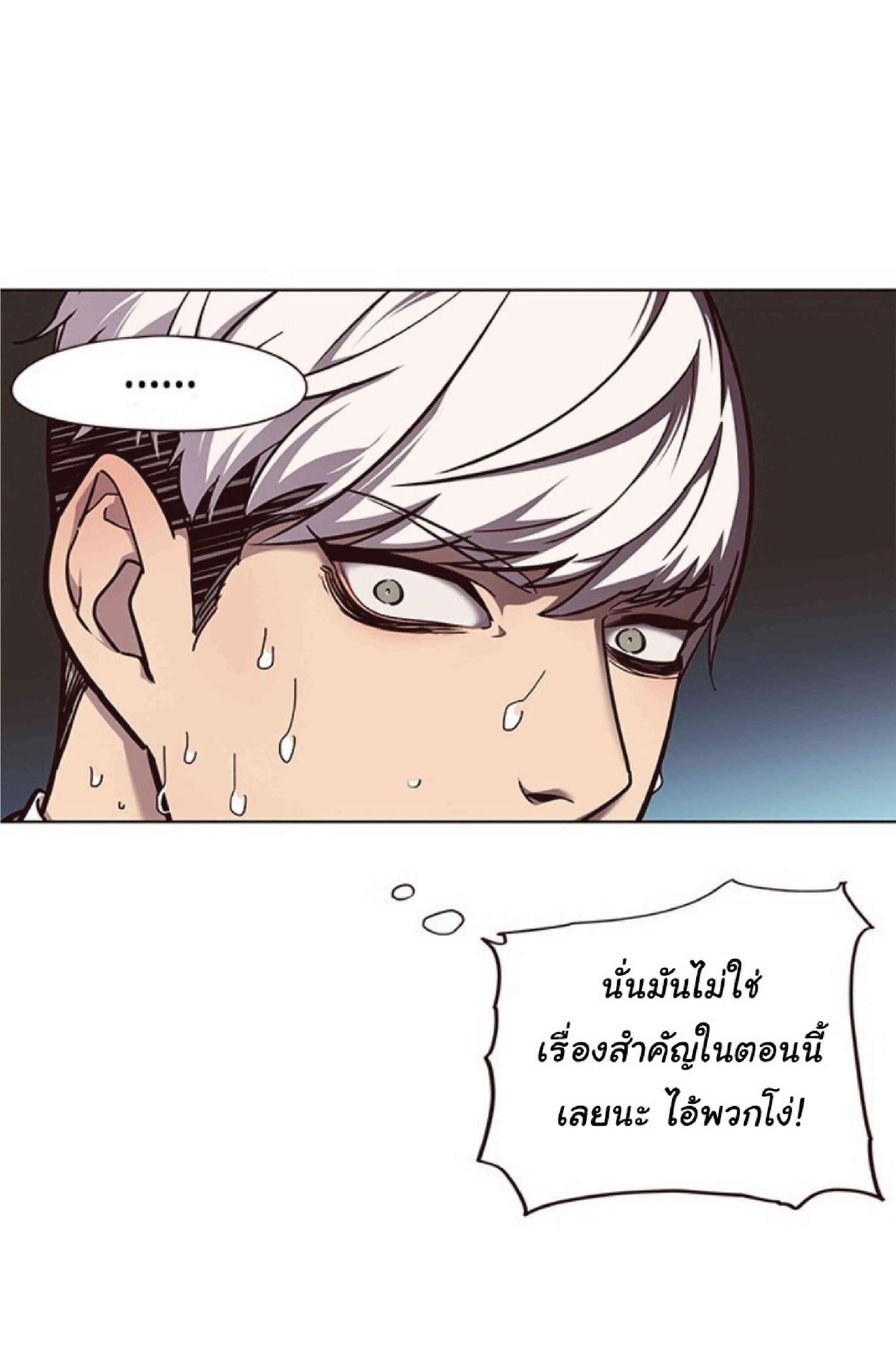 Eleceed อีลีซีด ตอนที่ 50 หน้า 6
