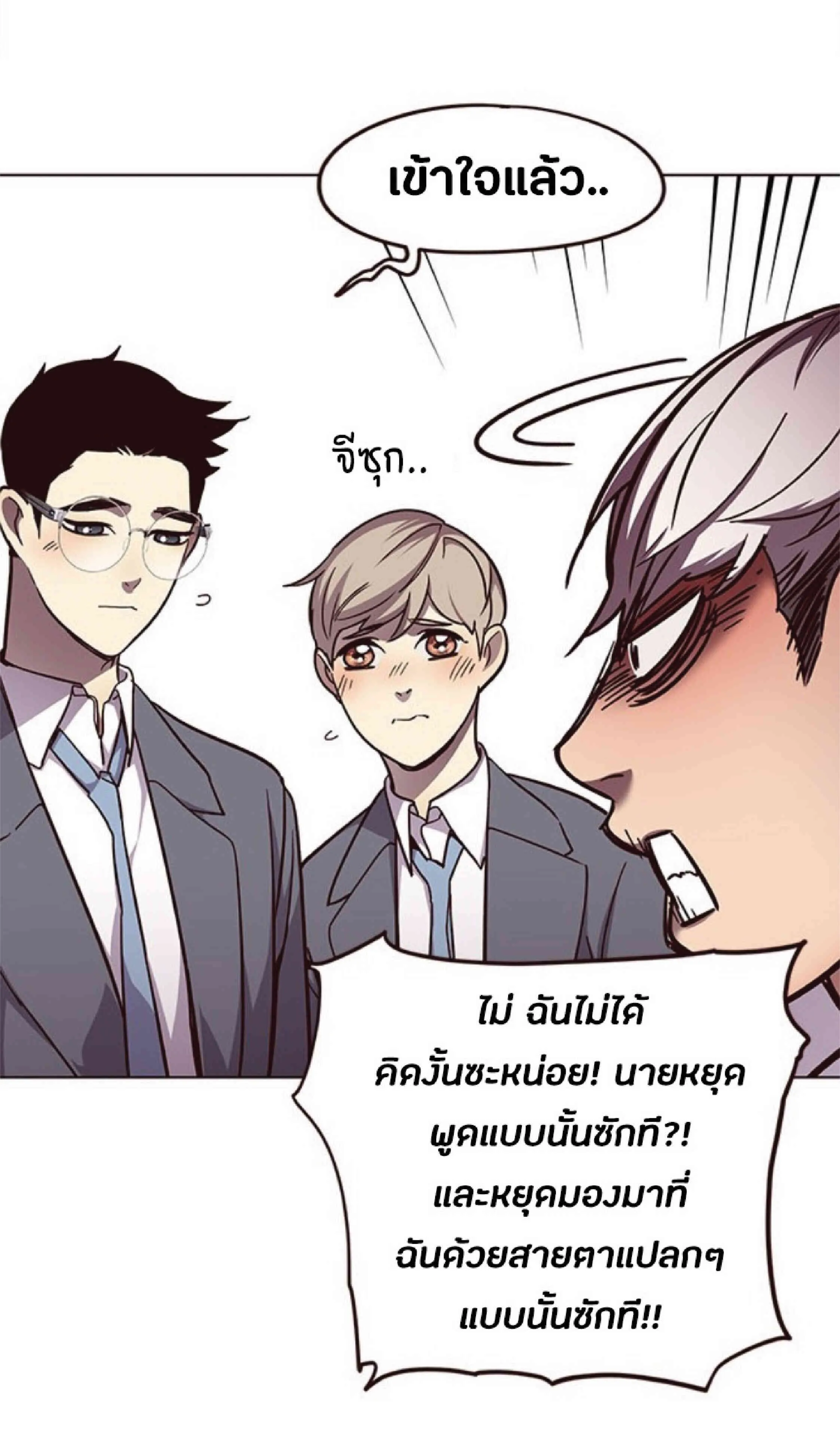 Eleceed อีลีซีด ตอนที่ 50 หน้า 62