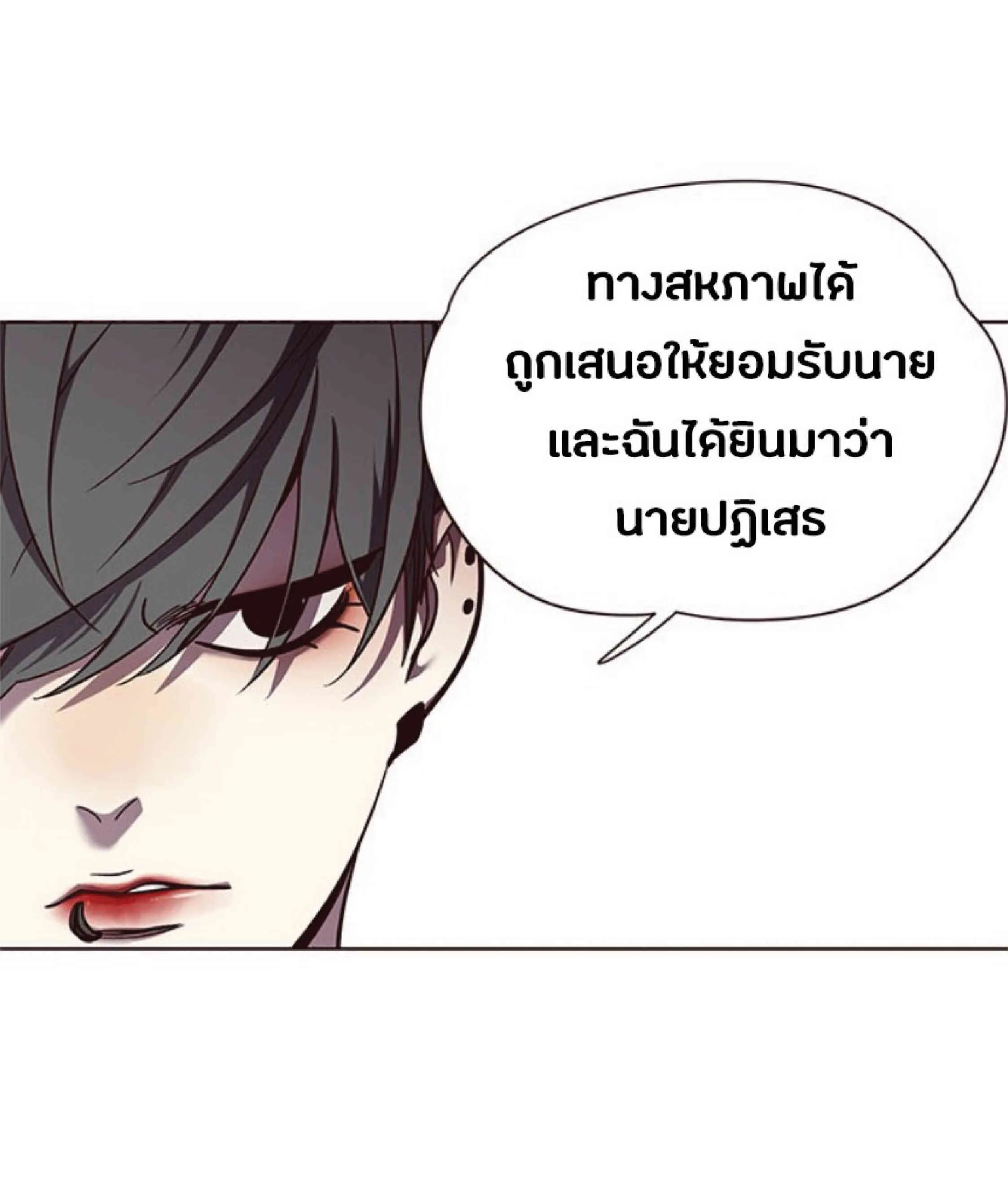 Eleceed อีลีซีด ตอนที่ 50 หน้า 64