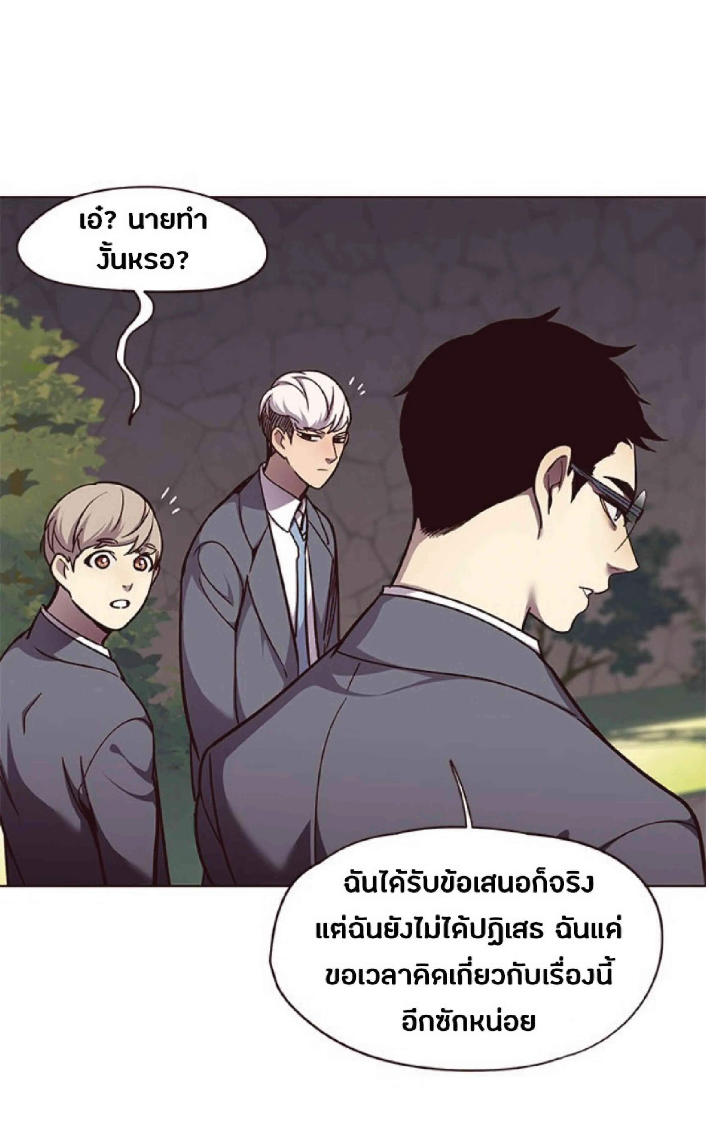 Eleceed อีลีซีด ตอนที่ 50 หน้า 65