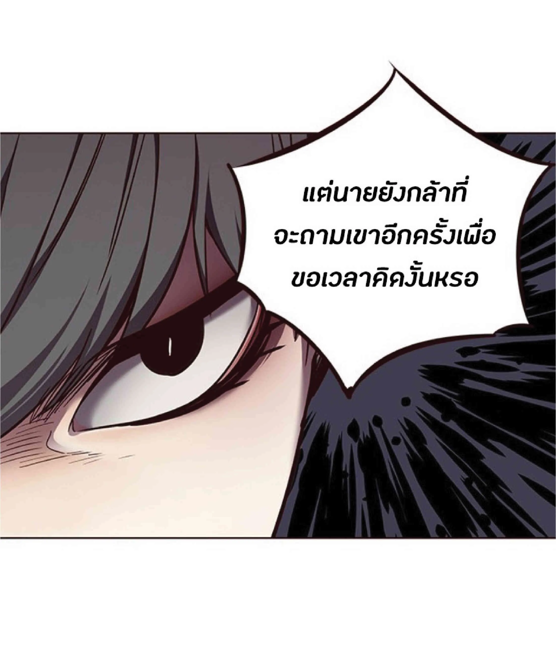 Eleceed อีลีซีด ตอนที่ 50 หน้า 67