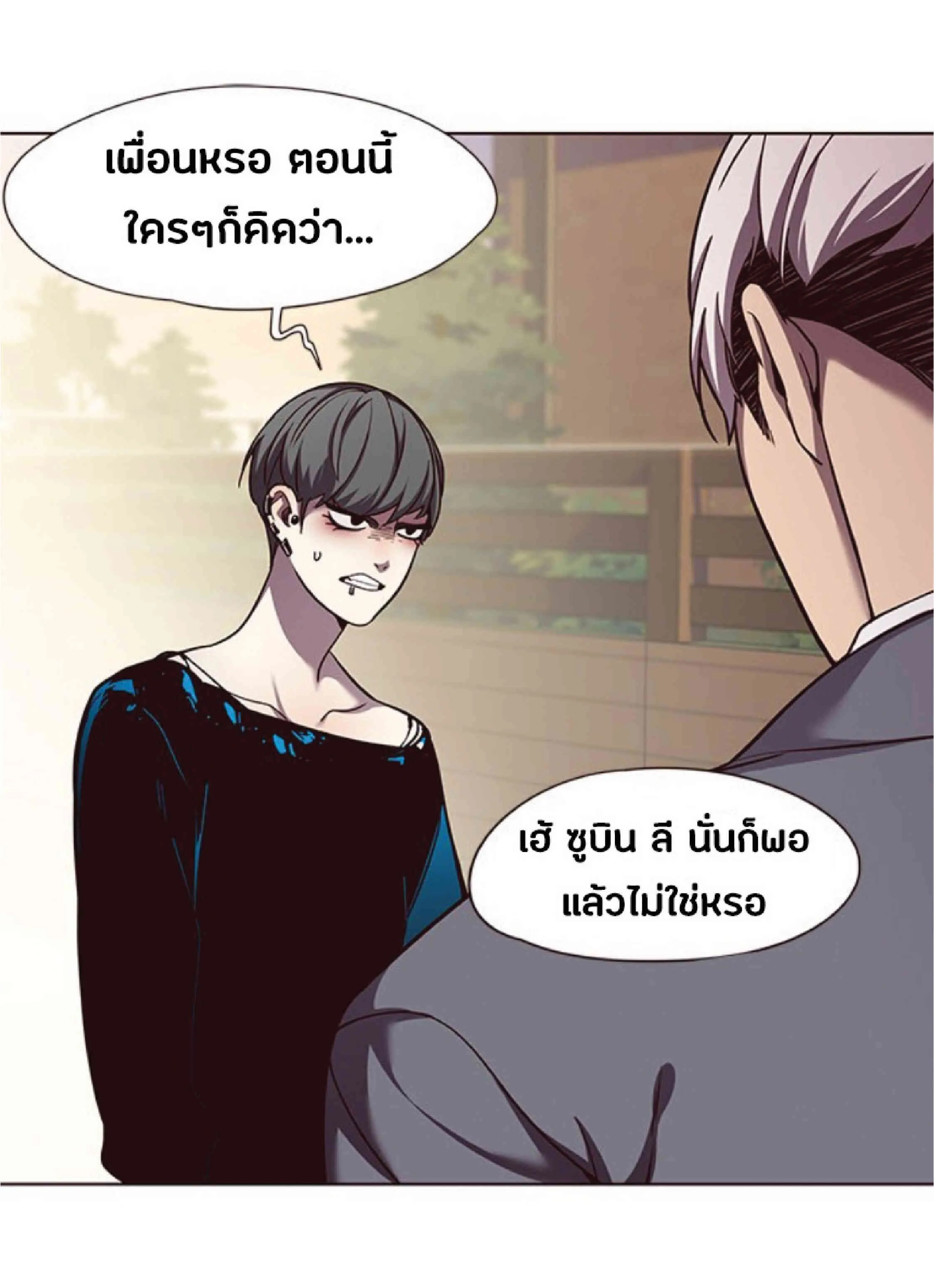 Eleceed อีลีซีด ตอนที่ 50 หน้า 70