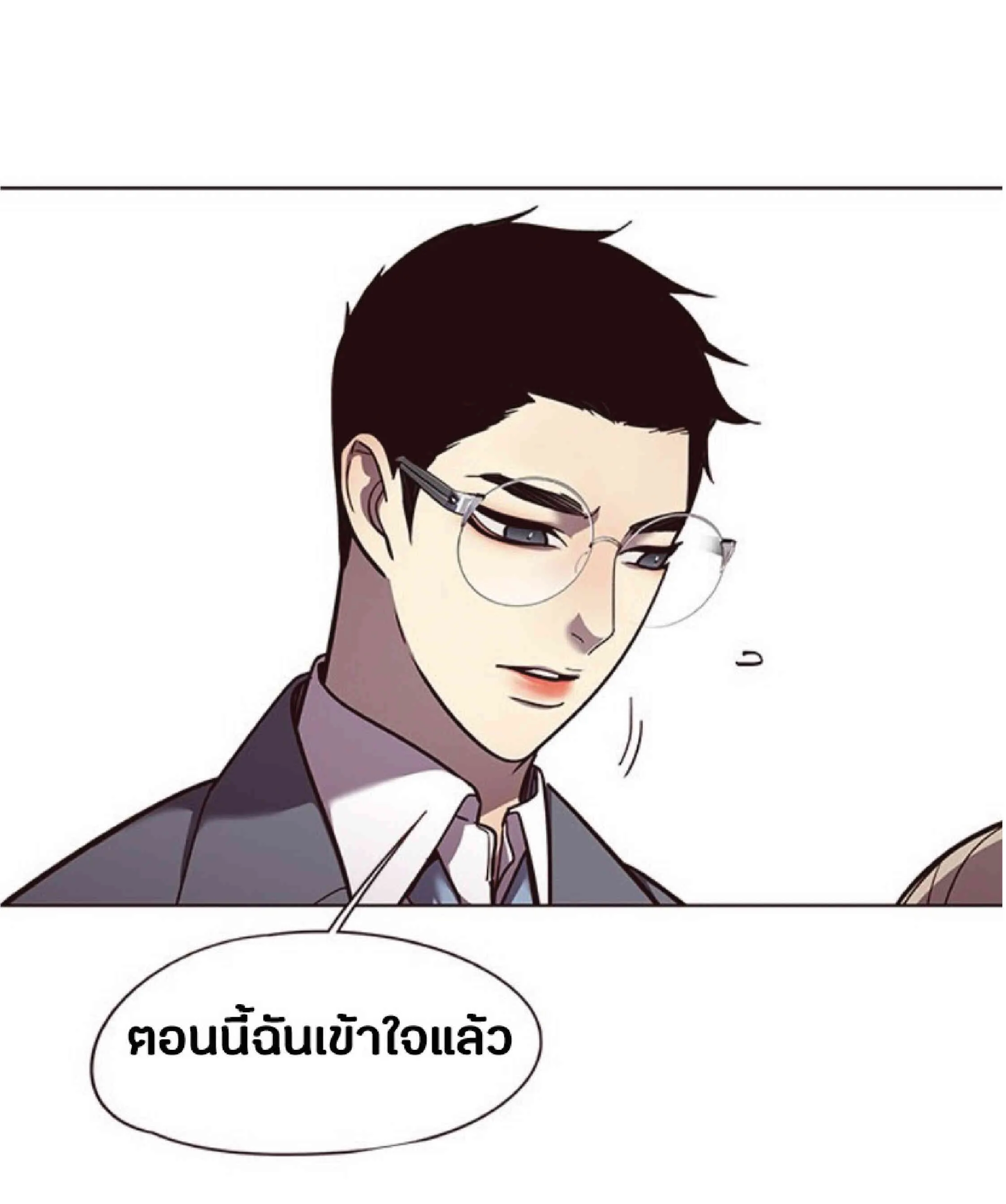 Eleceed อีลีซีด ตอนที่ 50 หน้า 73