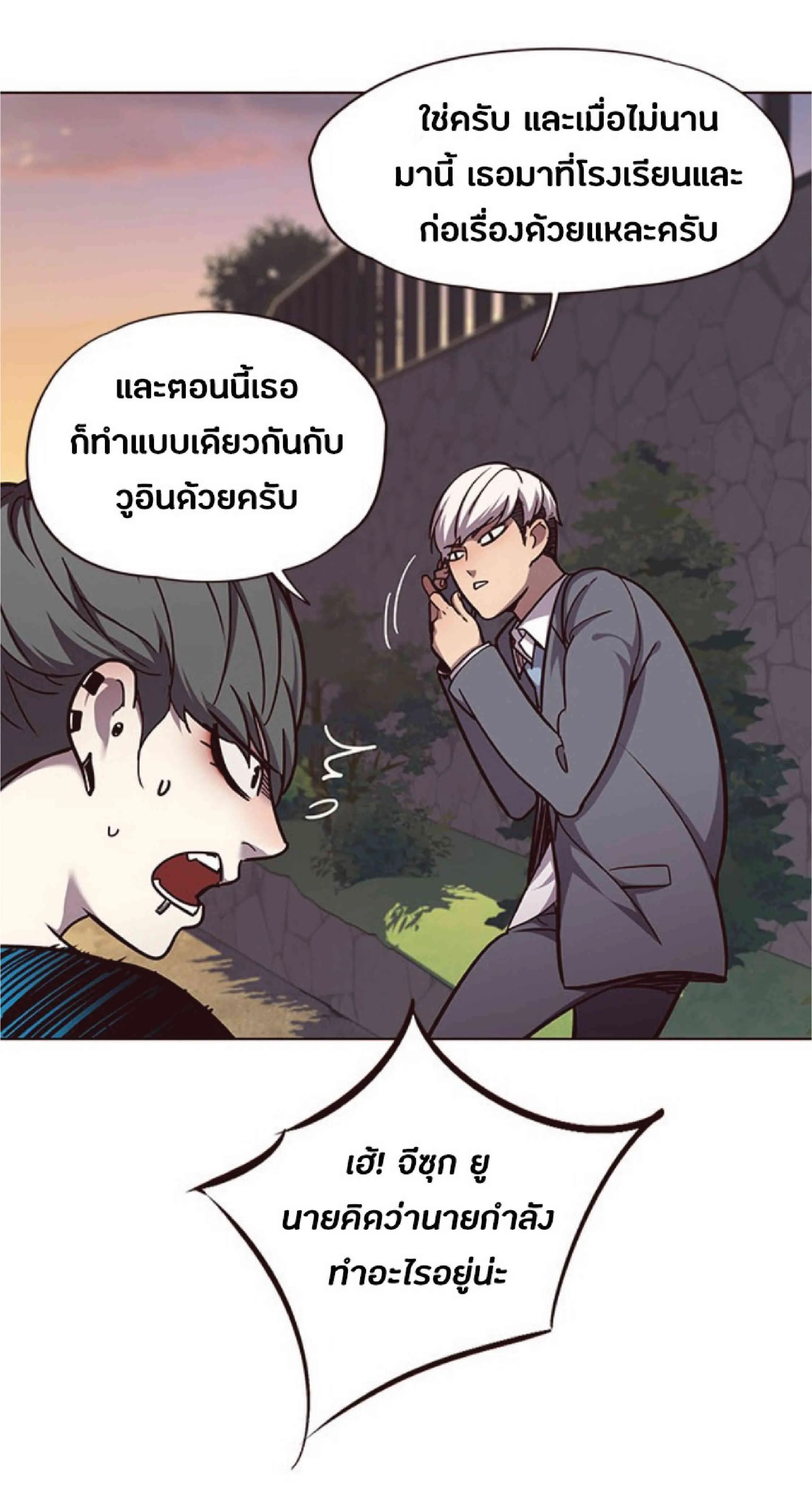 Eleceed อีลีซีด ตอนที่ 50 หน้า 77