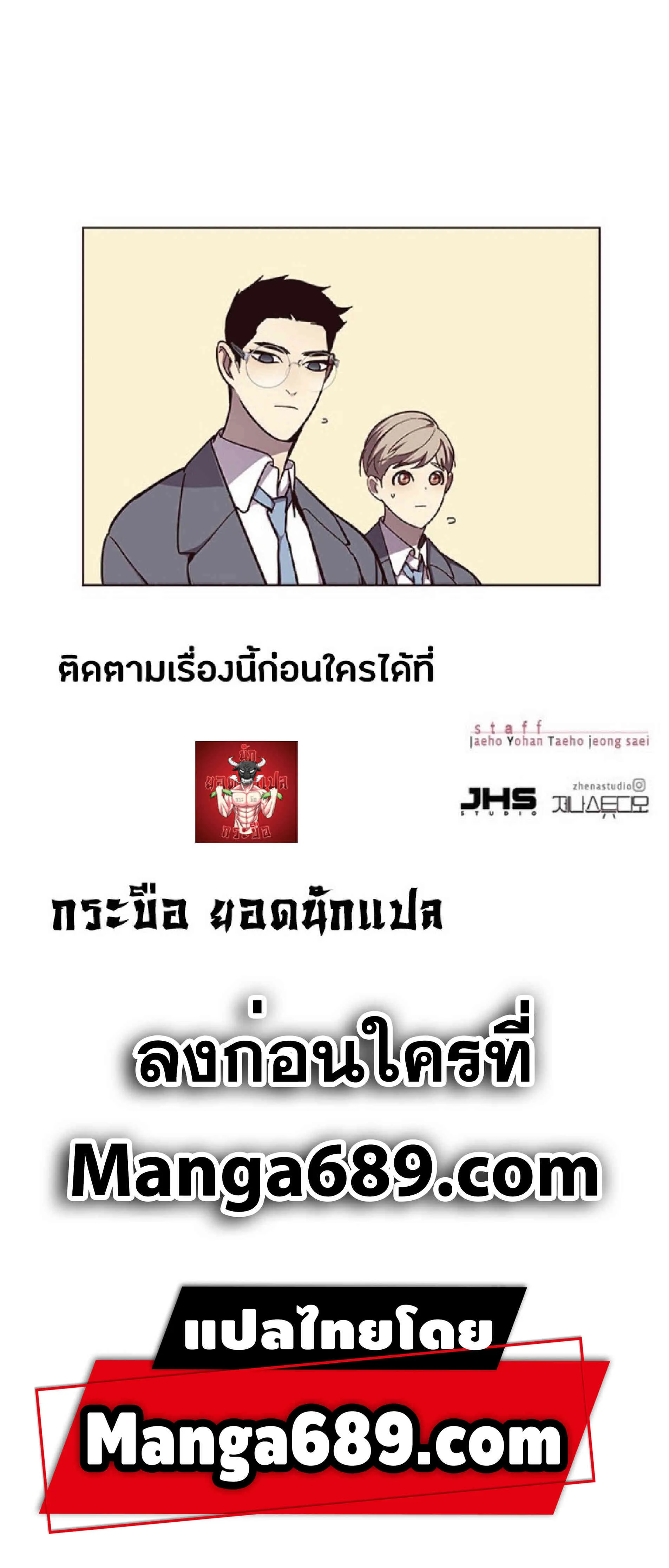 Eleceed อีลีซีด ตอนที่ 50 หน้า 80