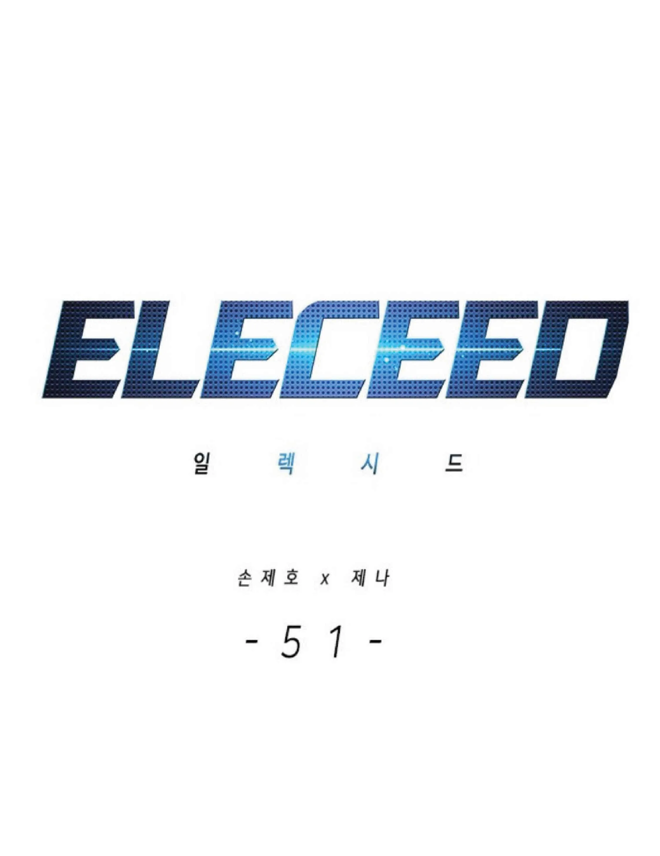 Eleceed อีลีซีด ตอนที่ 51 หน้า 1