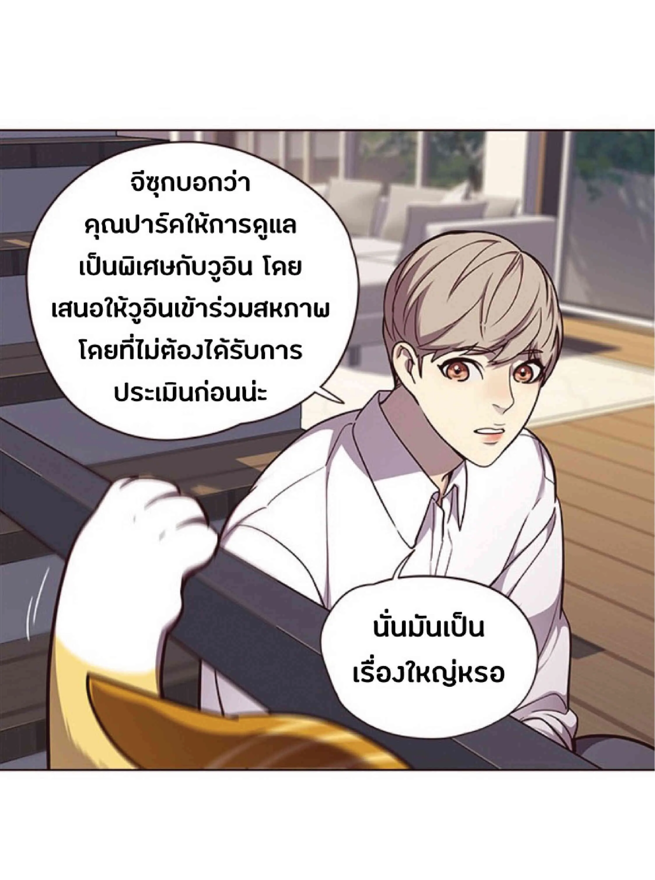 Eleceed อีลีซีด ตอนที่ 51 หน้า 11