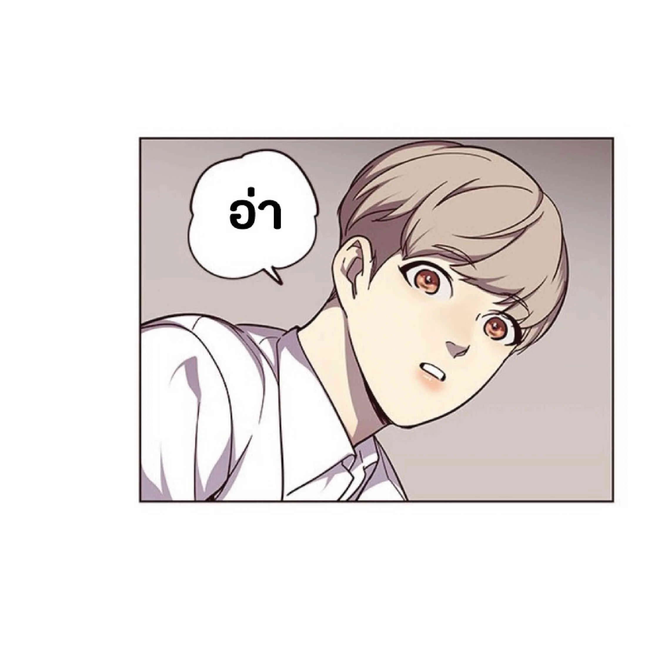 Eleceed อีลีซีด ตอนที่ 51 หน้า 13