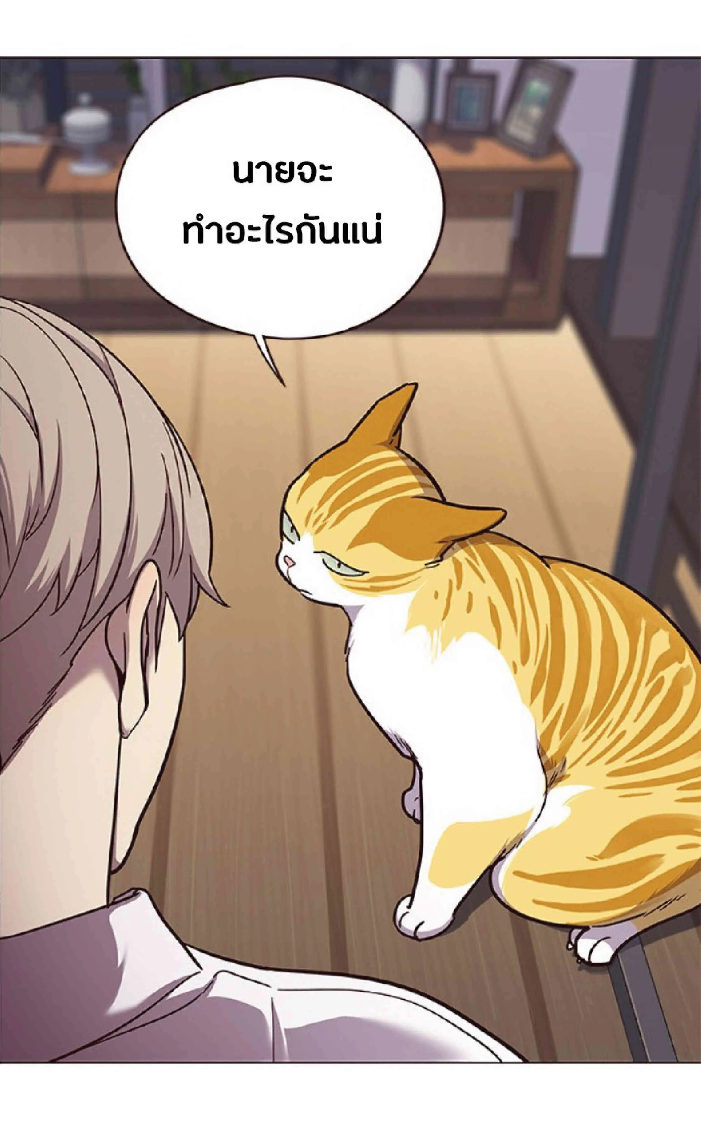 Eleceed อีลีซีด ตอนที่ 51 หน้า 18
