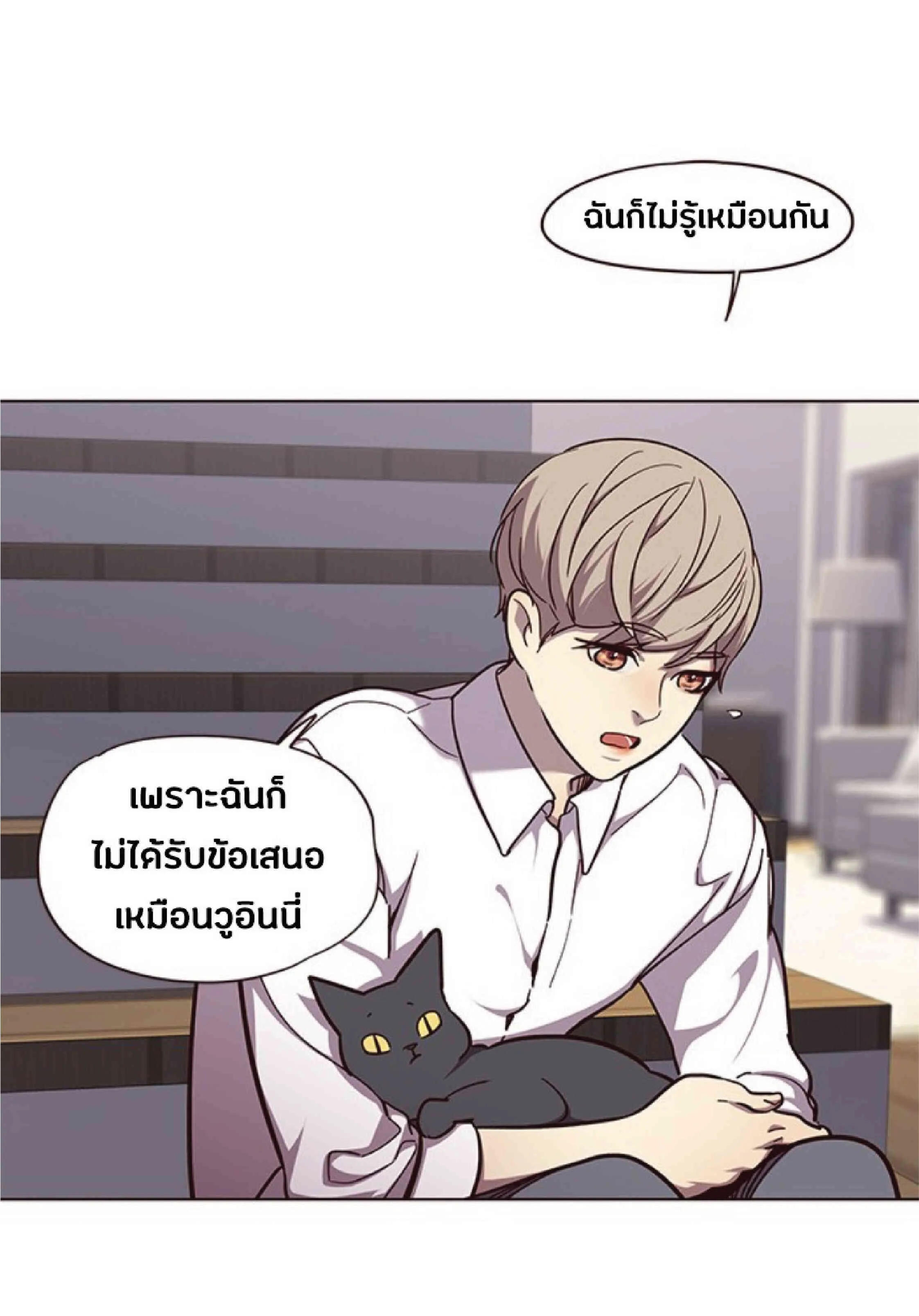 Eleceed อีลีซีด ตอนที่ 51 หน้า 19