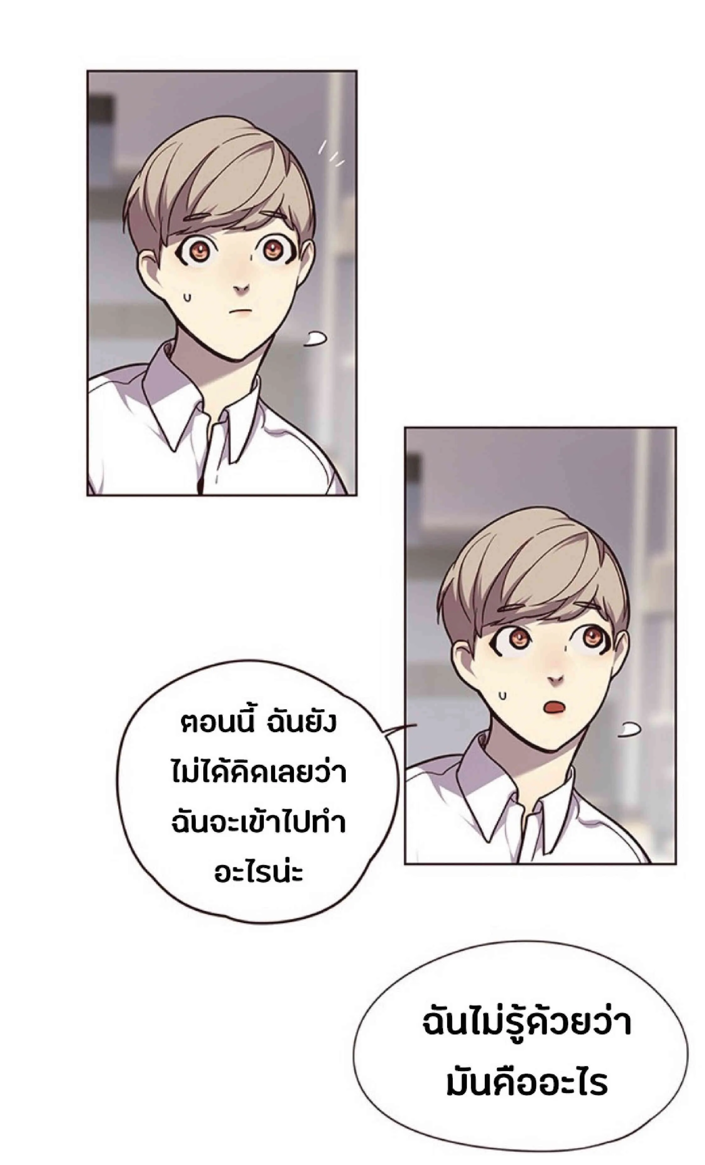 Eleceed อีลีซีด ตอนที่ 51 หน้า 21