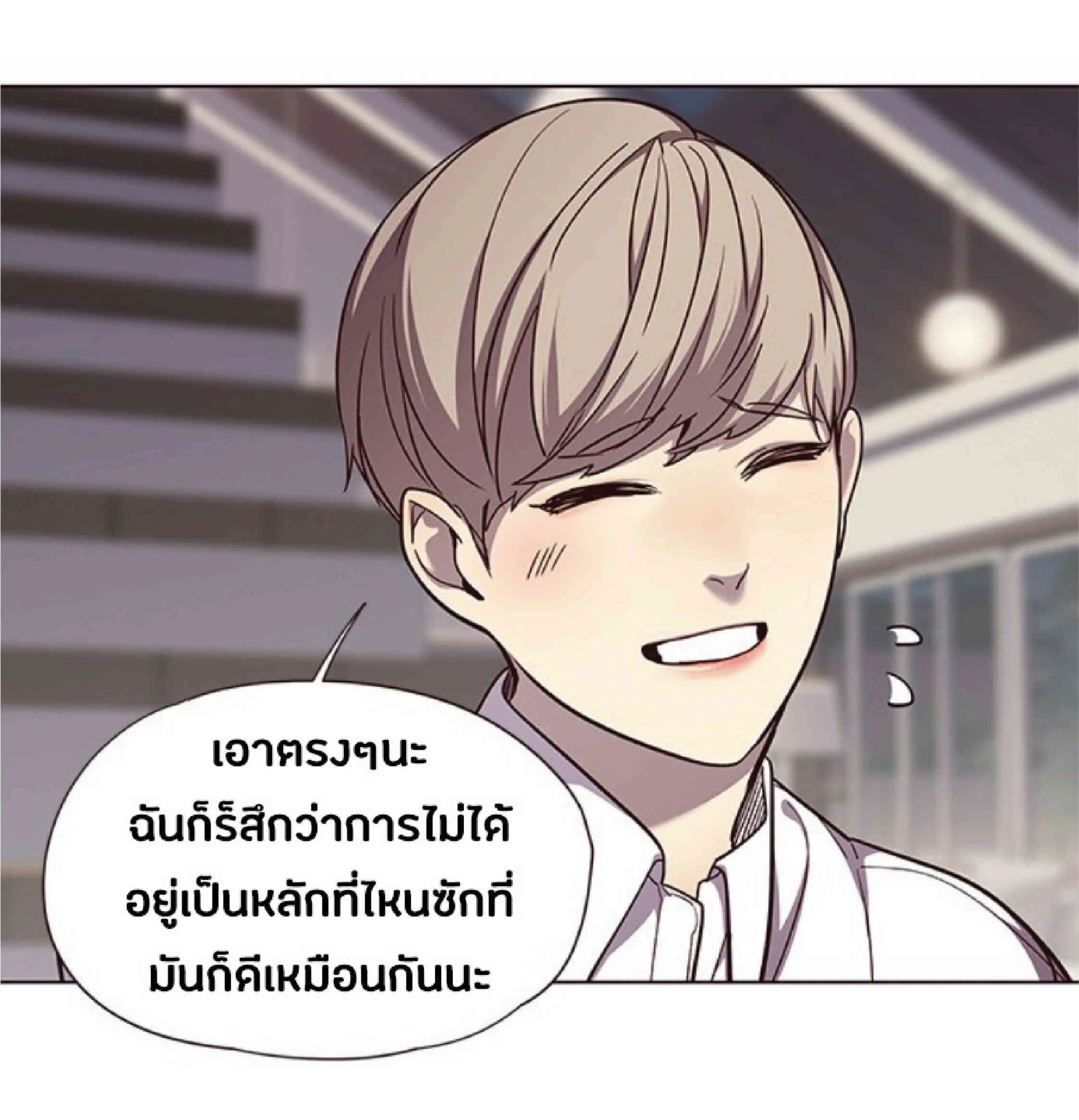 Eleceed อีลีซีด ตอนที่ 51 หน้า 22
