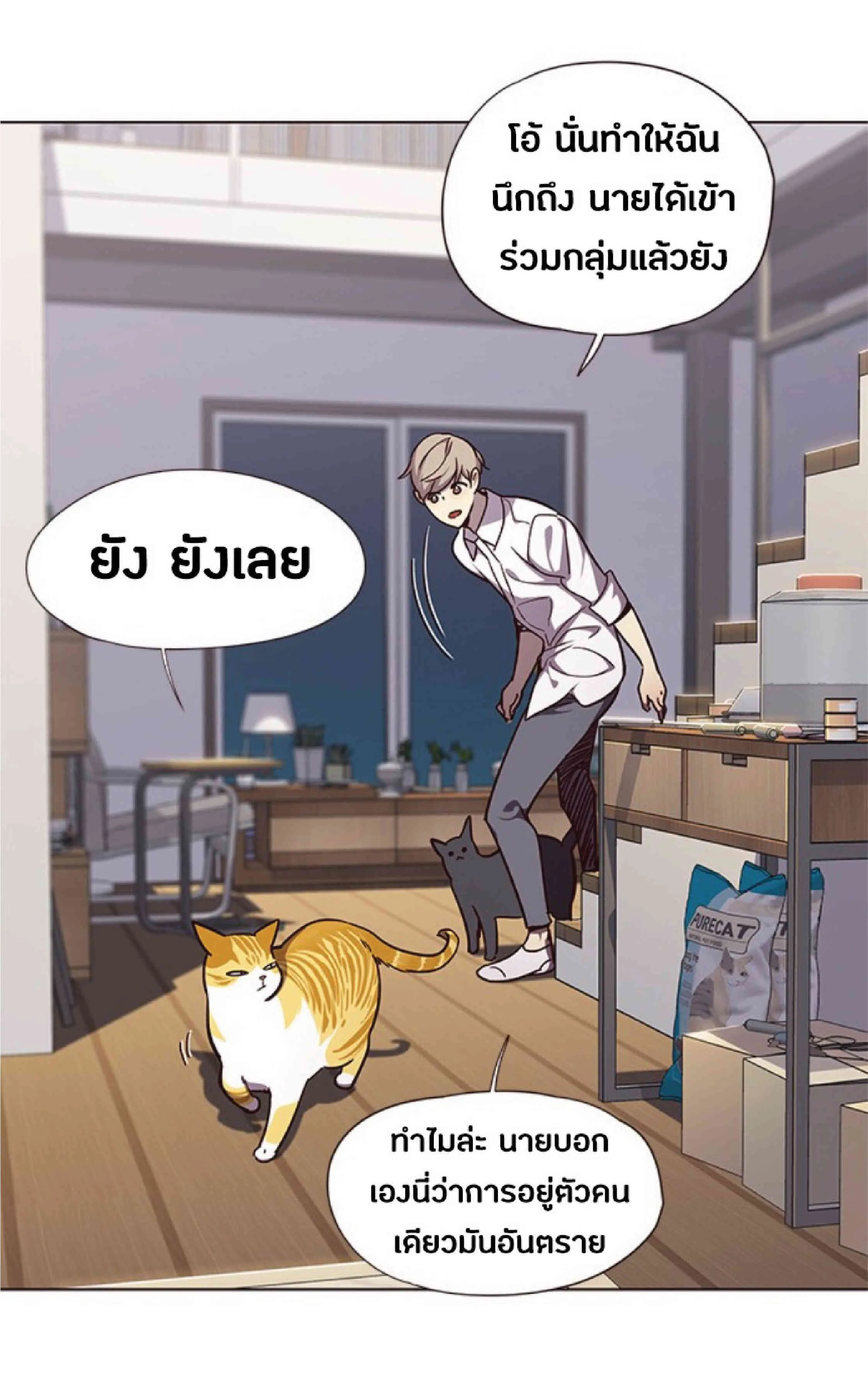 Eleceed อีลีซีด ตอนที่ 51 หน้า 24