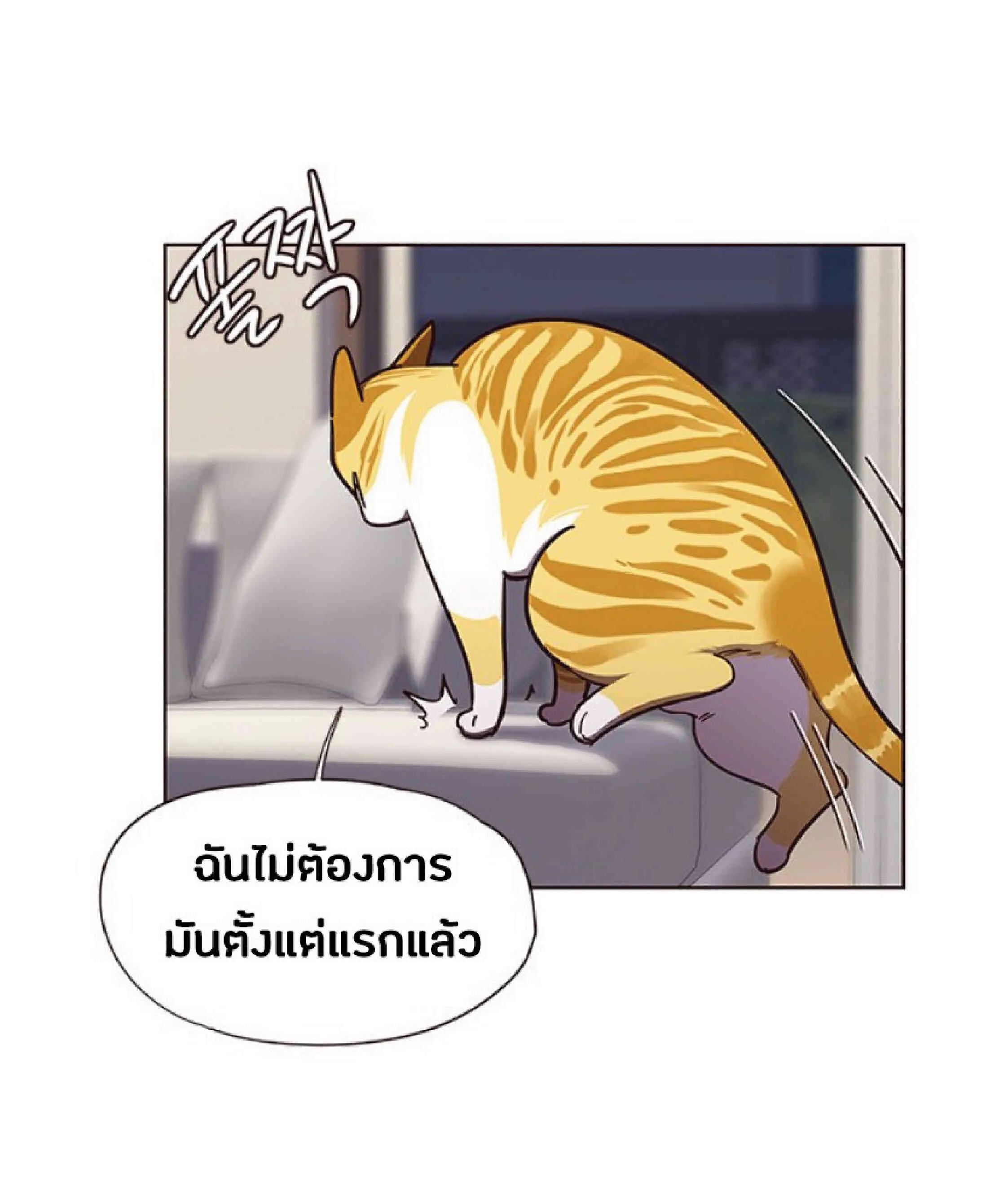 Eleceed อีลีซีด ตอนที่ 51 หน้า 25