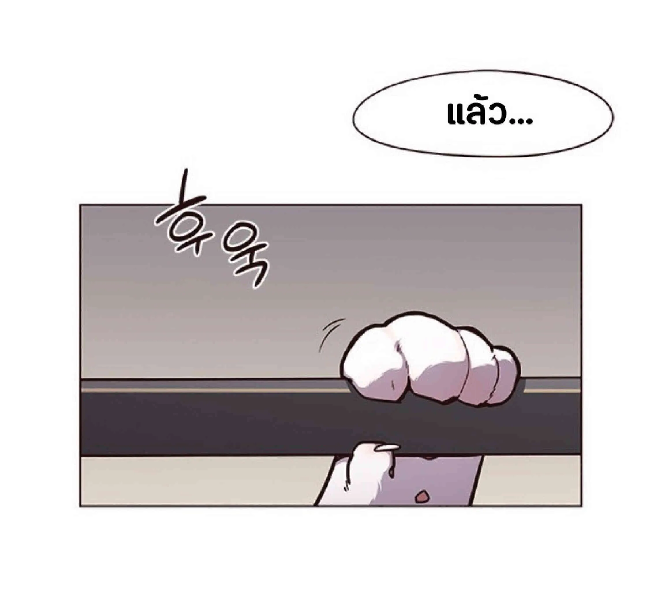 Eleceed อีลีซีด ตอนที่ 51 หน้า 3