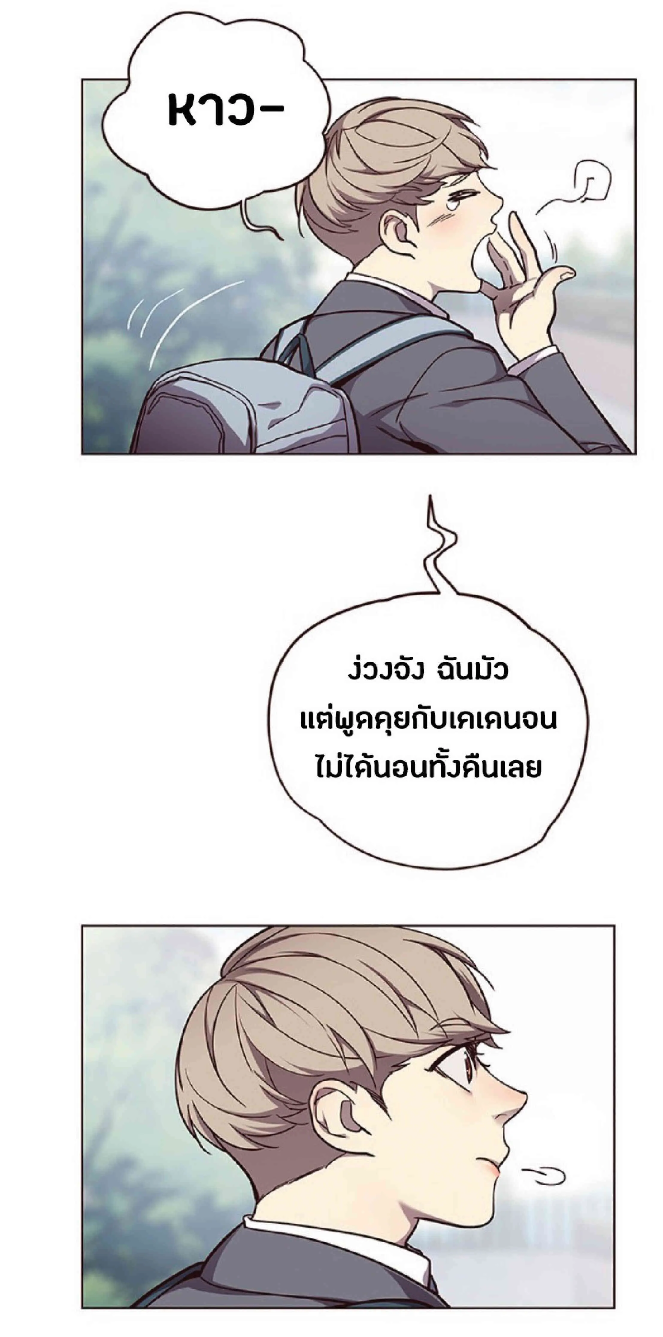 Eleceed อีลีซีด ตอนที่ 51 หน้า 32