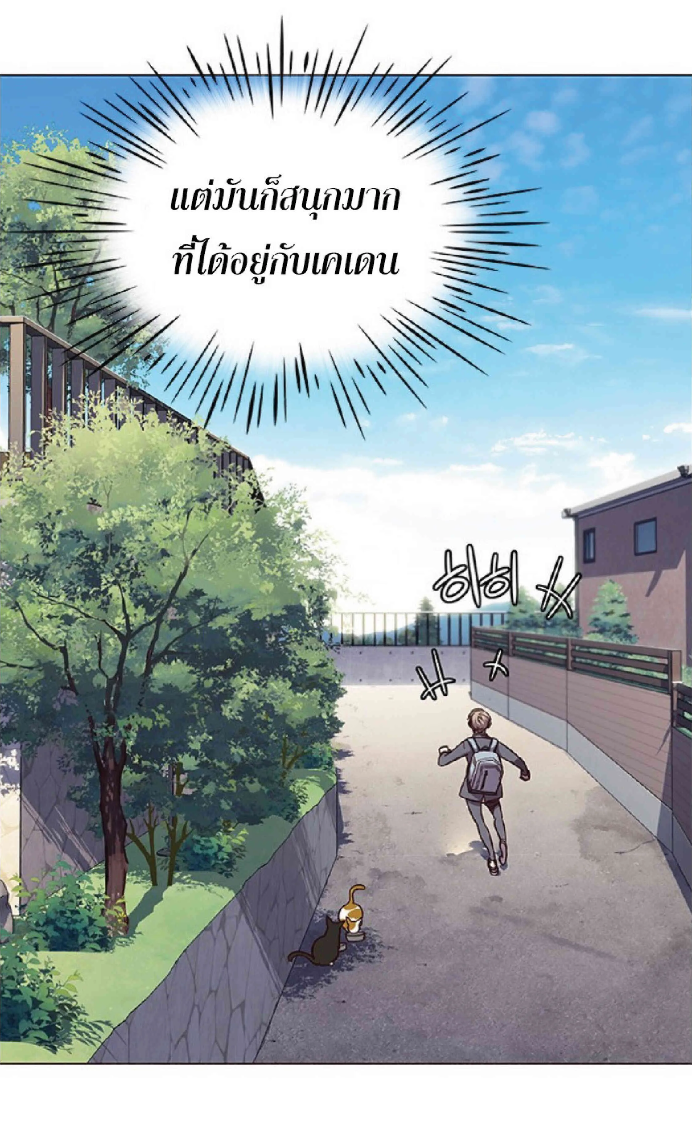 Eleceed อีลีซีด ตอนที่ 51 หน้า 33