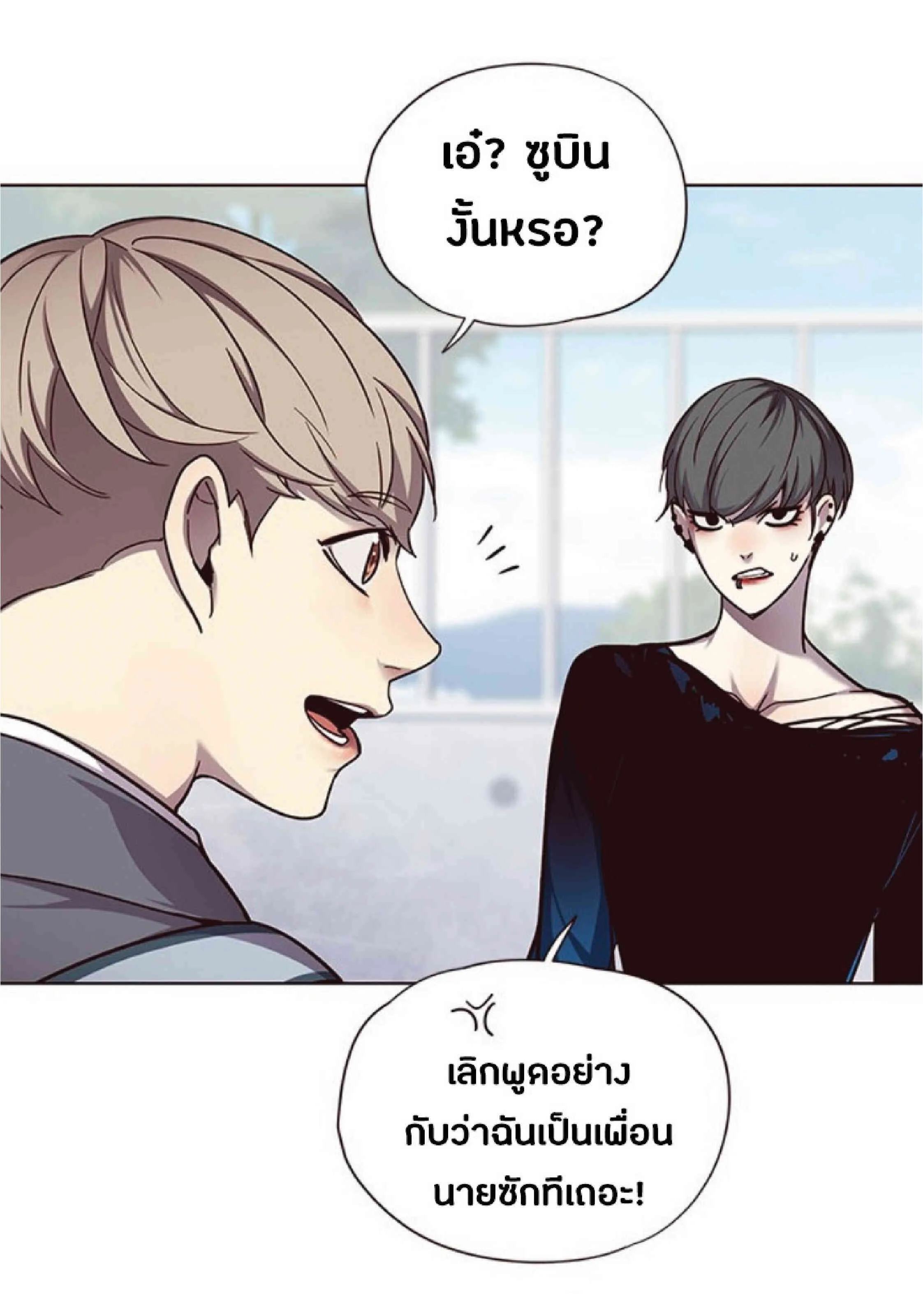 Eleceed อีลีซีด ตอนที่ 51 หน้า 35