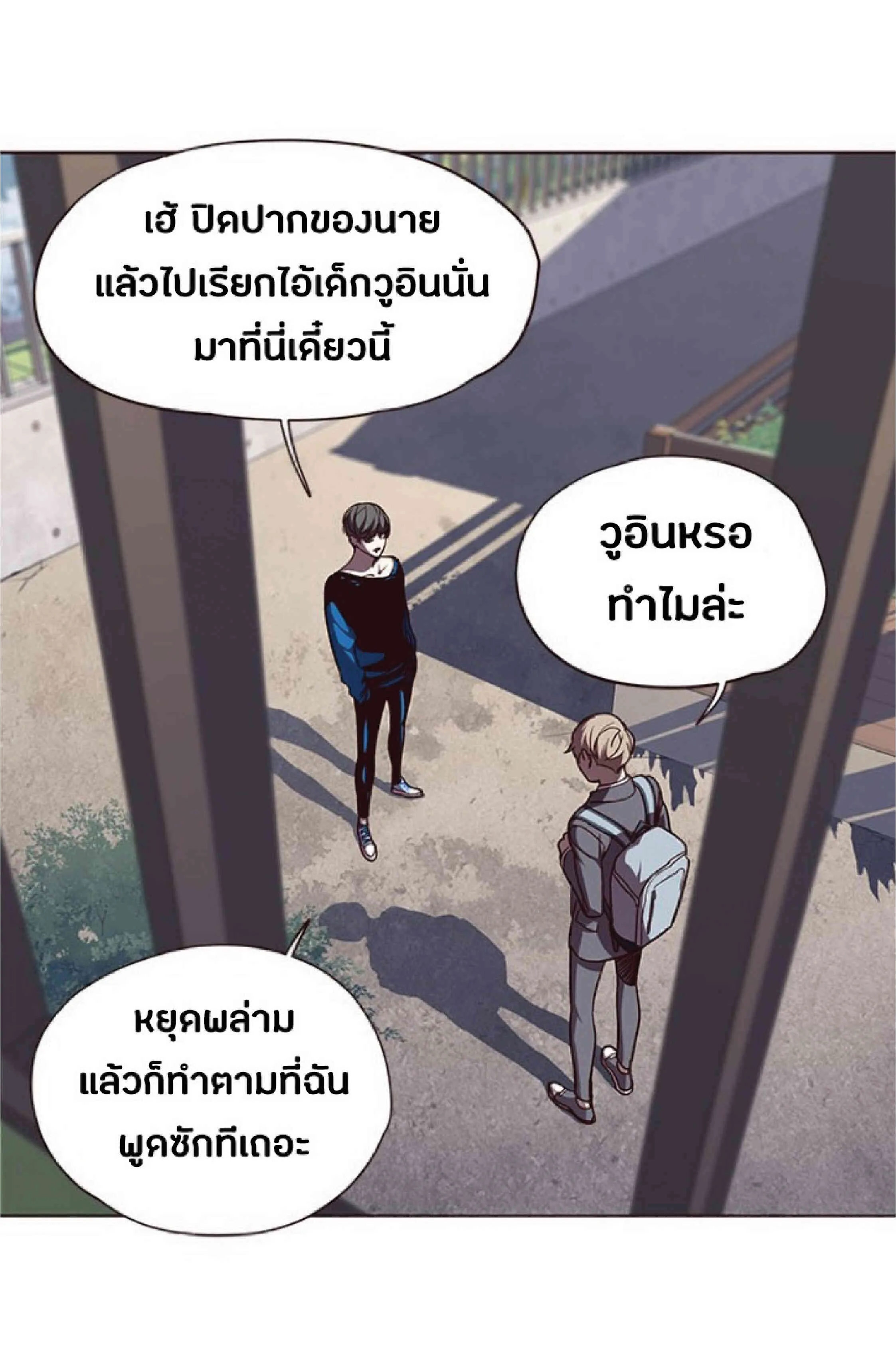 Eleceed อีลีซีด ตอนที่ 51 หน้า 37