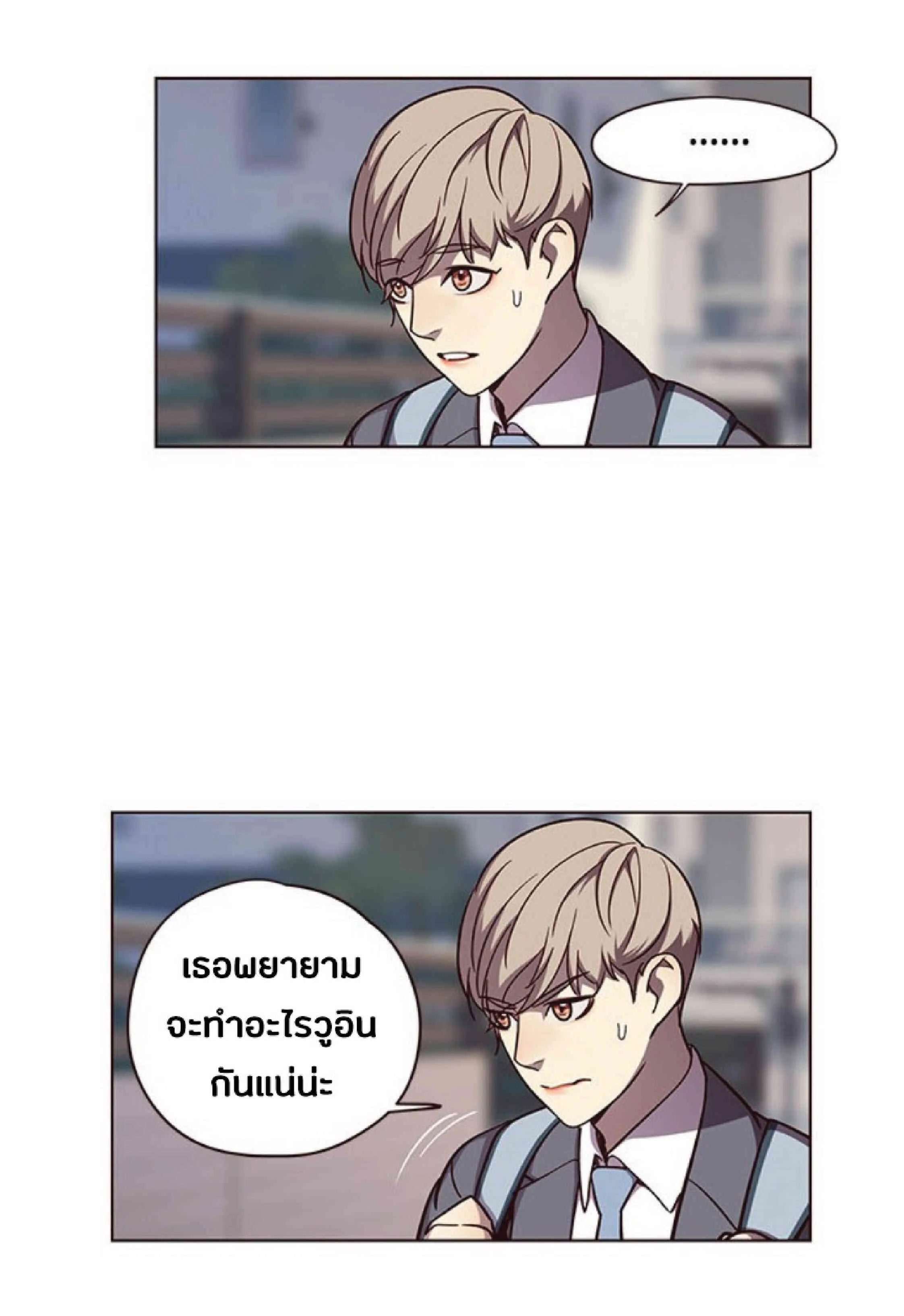 Eleceed อีลีซีด ตอนที่ 51 หน้า 38