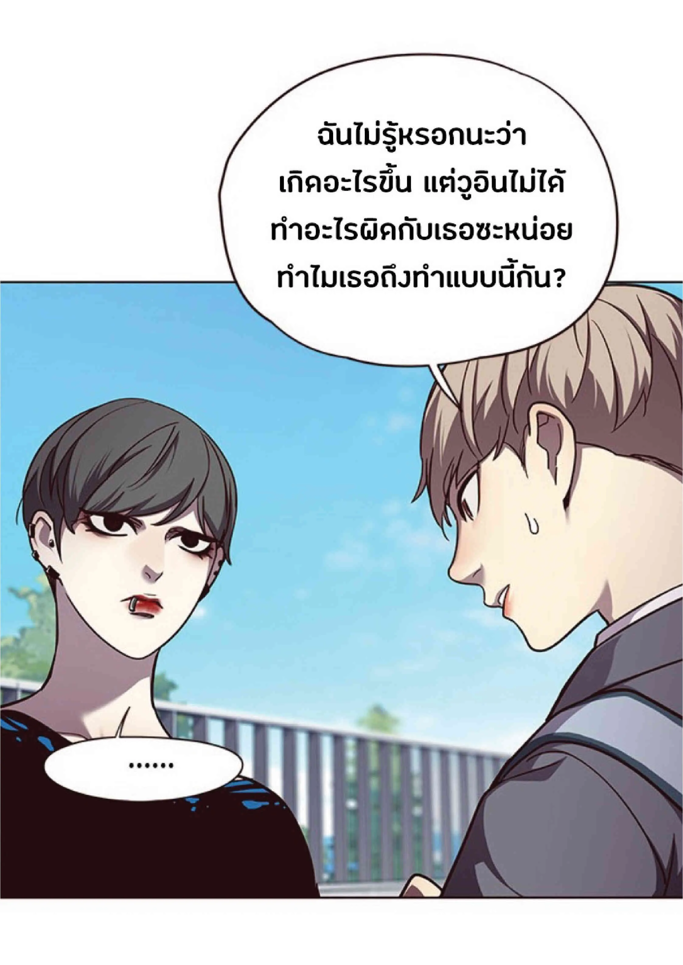 Eleceed อีลีซีด ตอนที่ 51 หน้า 39