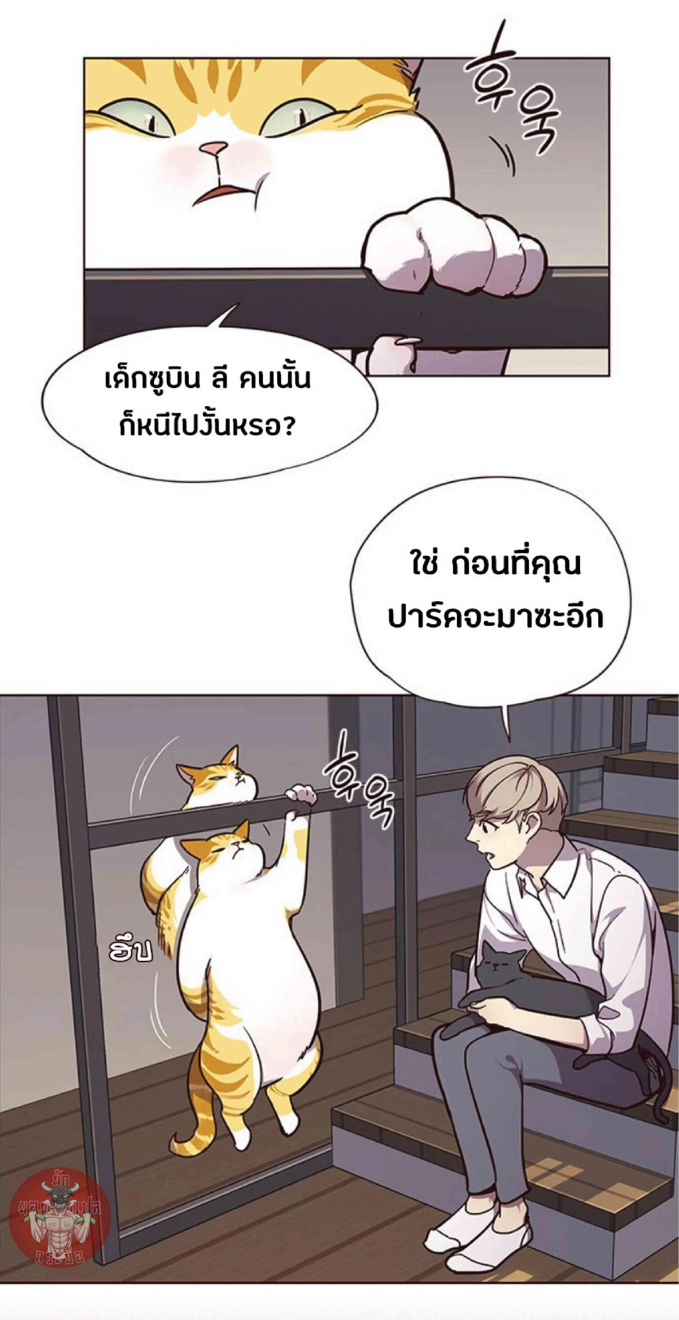 Eleceed อีลีซีด ตอนที่ 51 หน้า 4