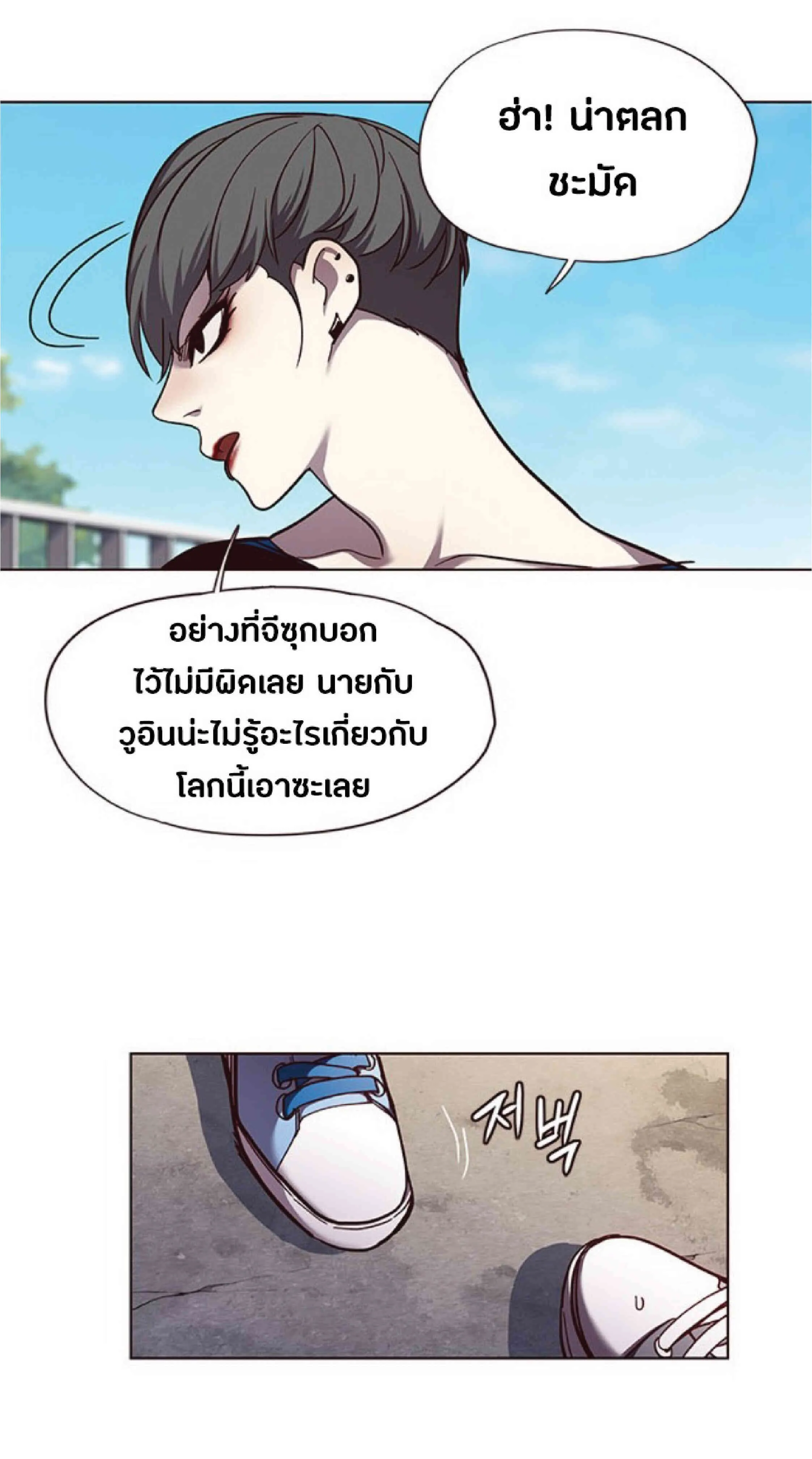 Eleceed อีลีซีด ตอนที่ 51 หน้า 42
