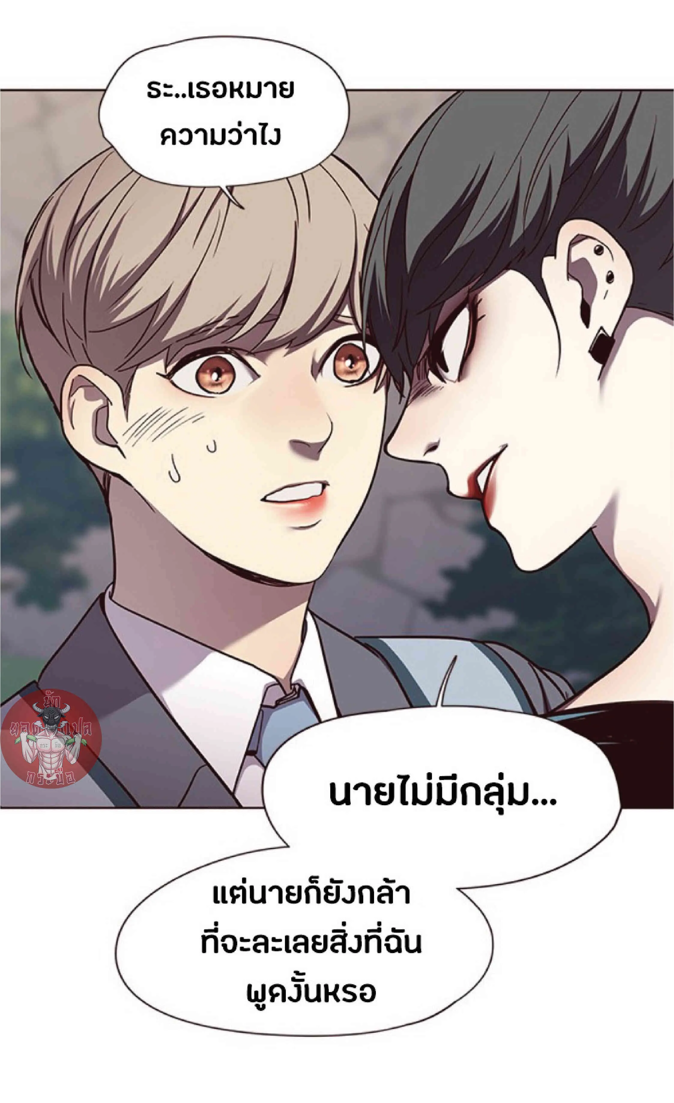 Eleceed อีลีซีด ตอนที่ 51 หน้า 44