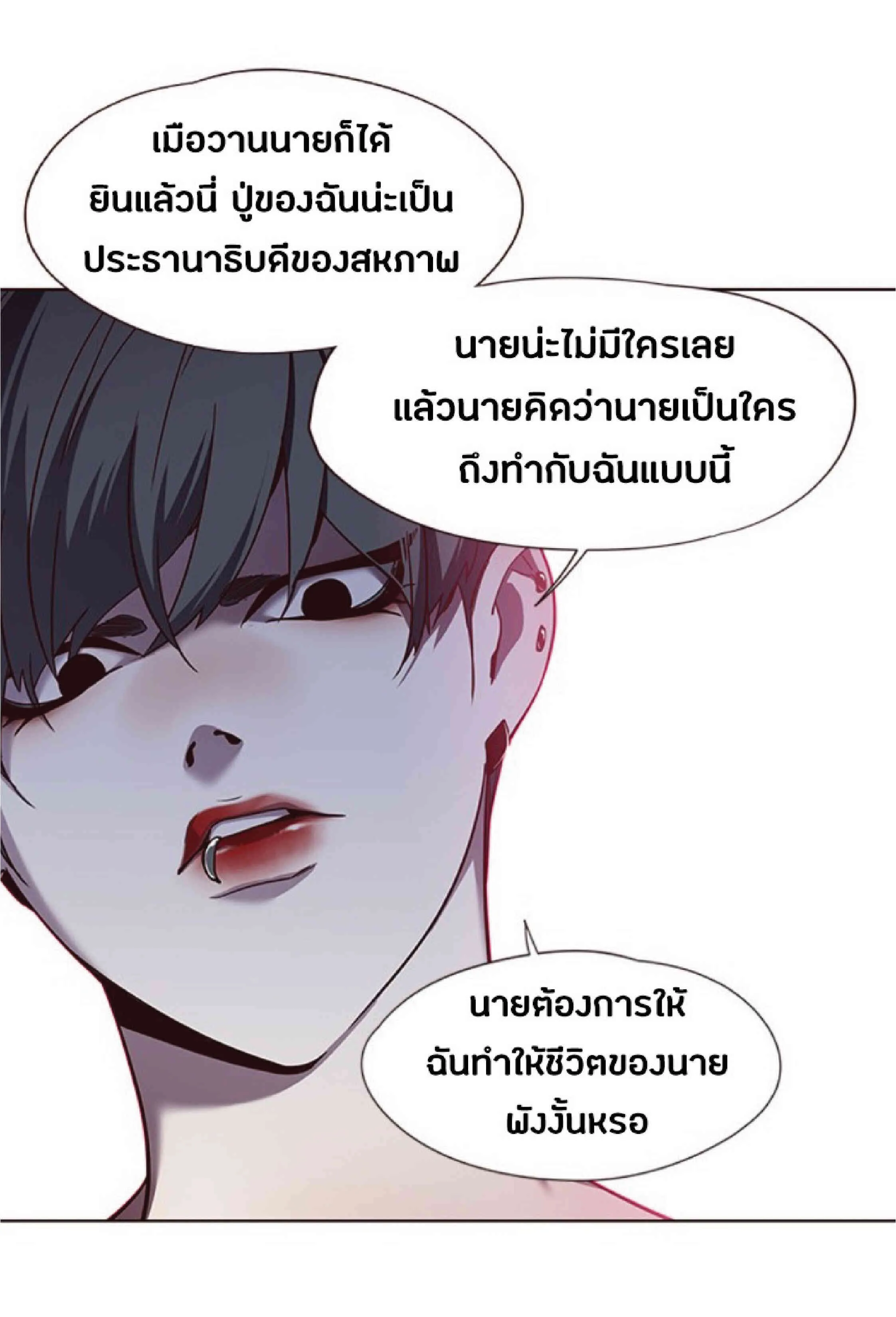 Eleceed อีลีซีด ตอนที่ 51 หน้า 45