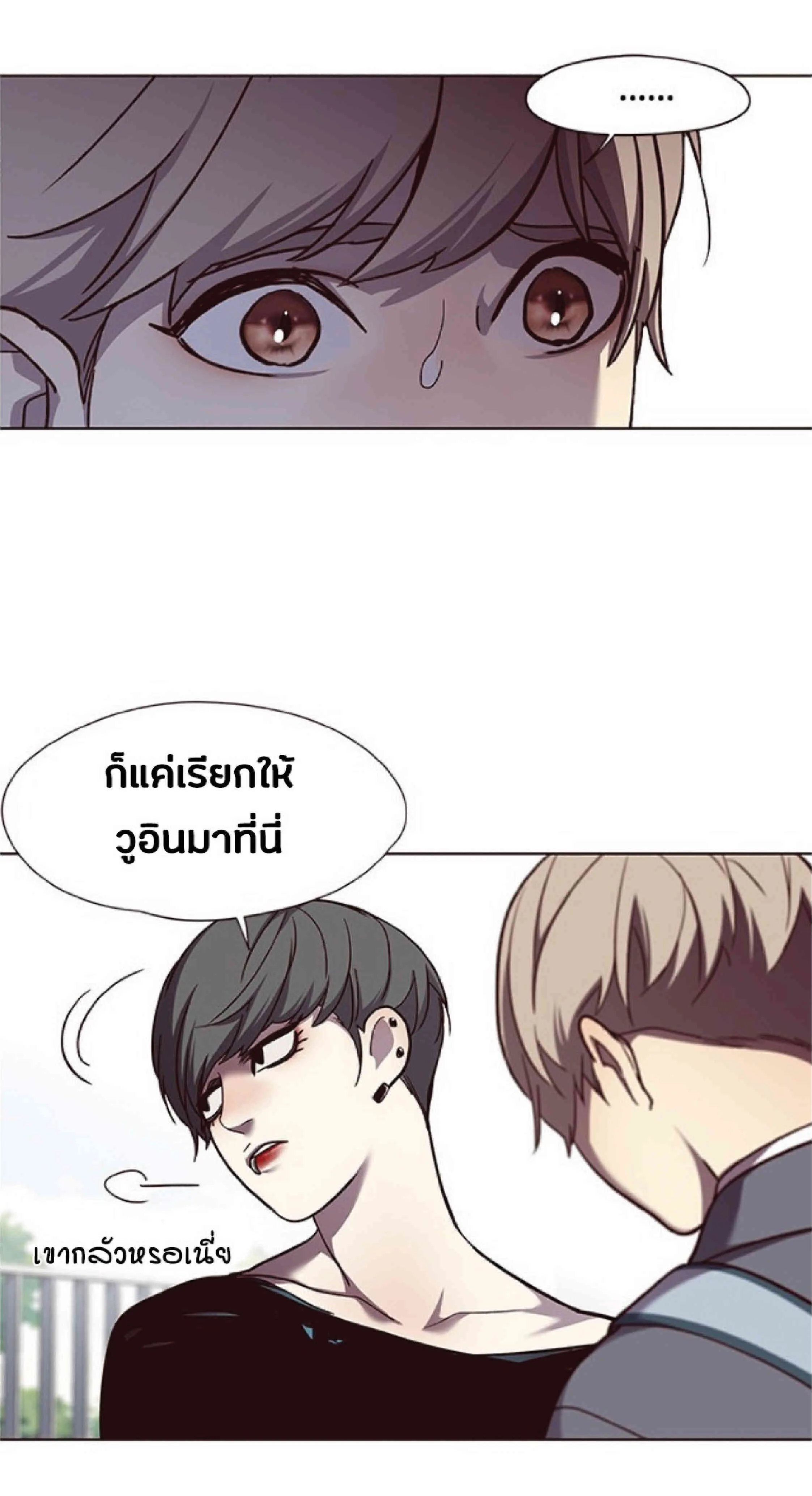 Eleceed อีลีซีด ตอนที่ 51 หน้า 46