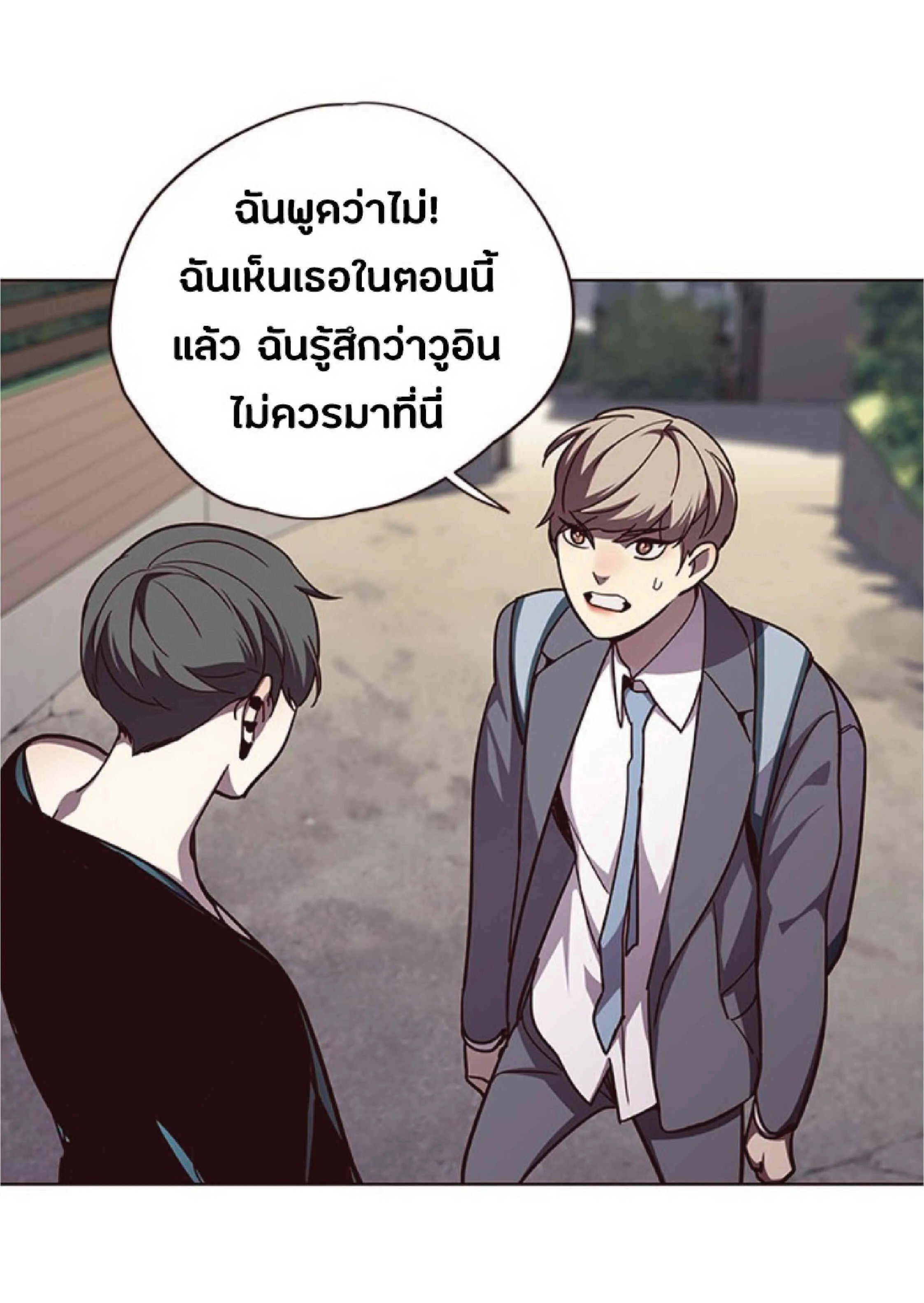Eleceed อีลีซีด ตอนที่ 51 หน้า 48