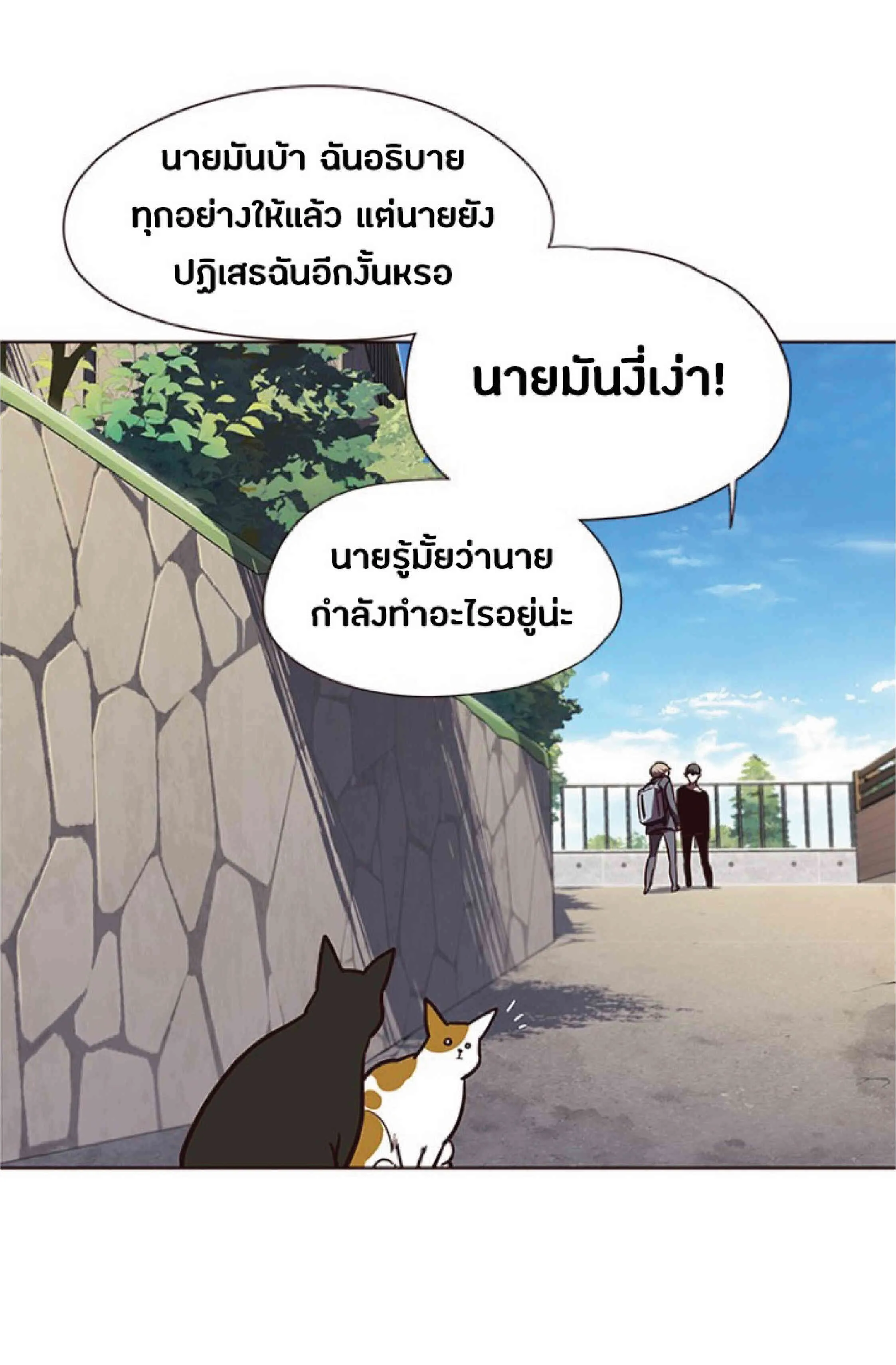 Eleceed อีลีซีด ตอนที่ 51 หน้า 49