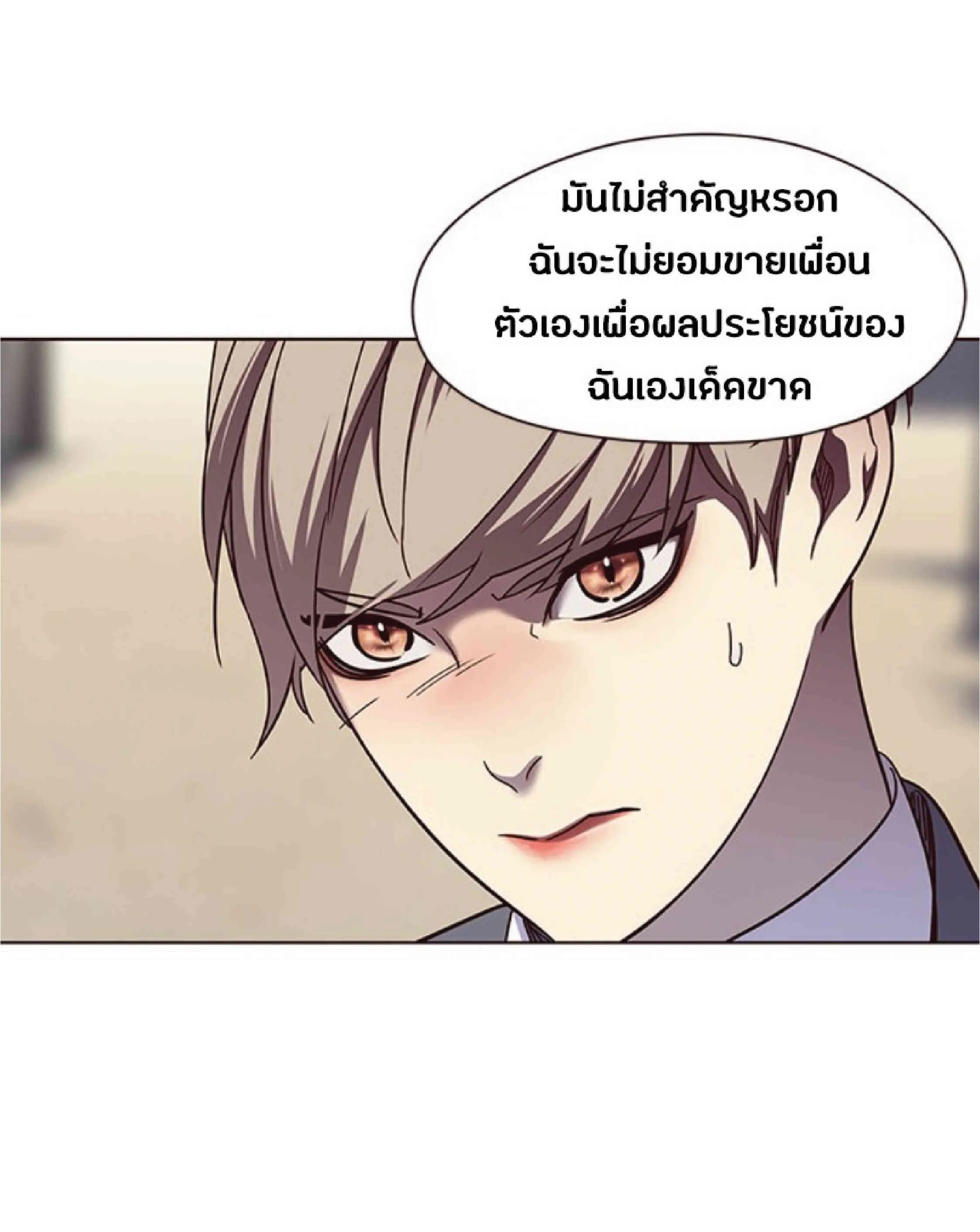 Eleceed อีลีซีด ตอนที่ 51 หน้า 50