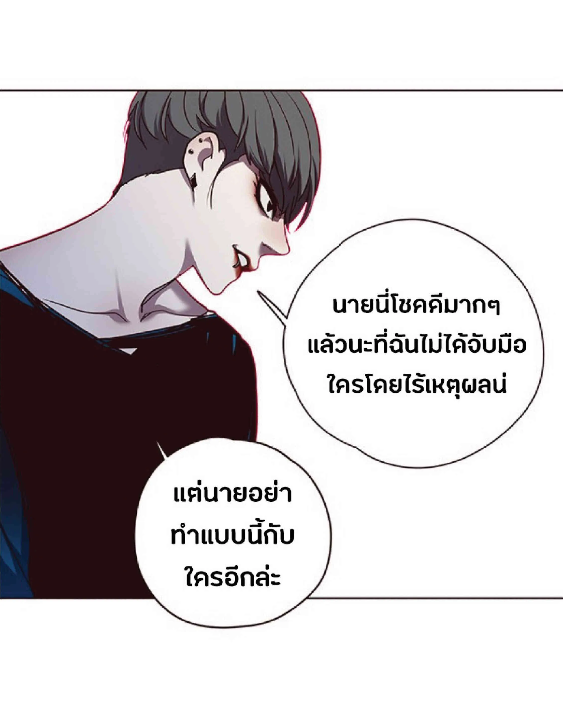 Eleceed อีลีซีด ตอนที่ 51 หน้า 53