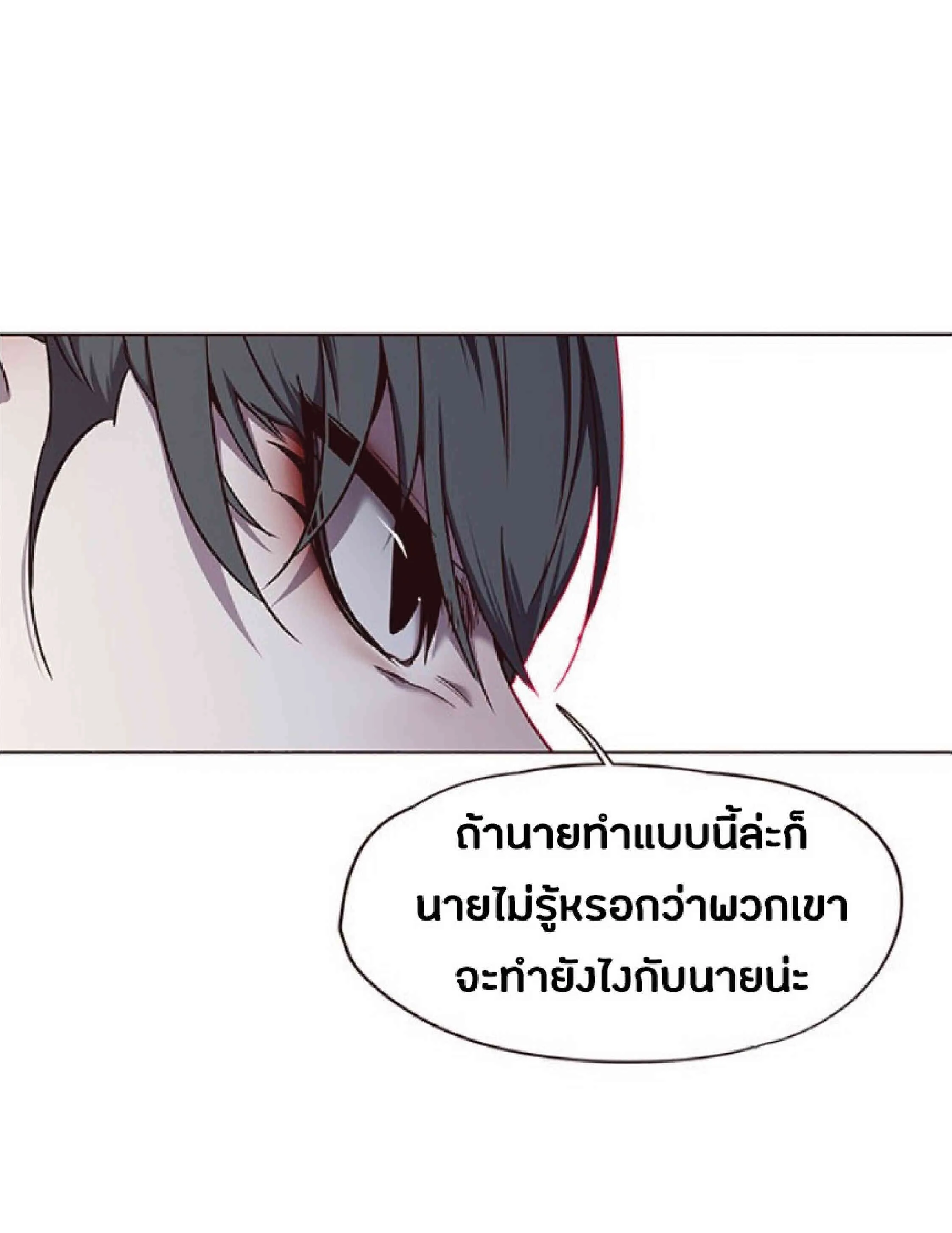 Eleceed อีลีซีด ตอนที่ 51 หน้า 54