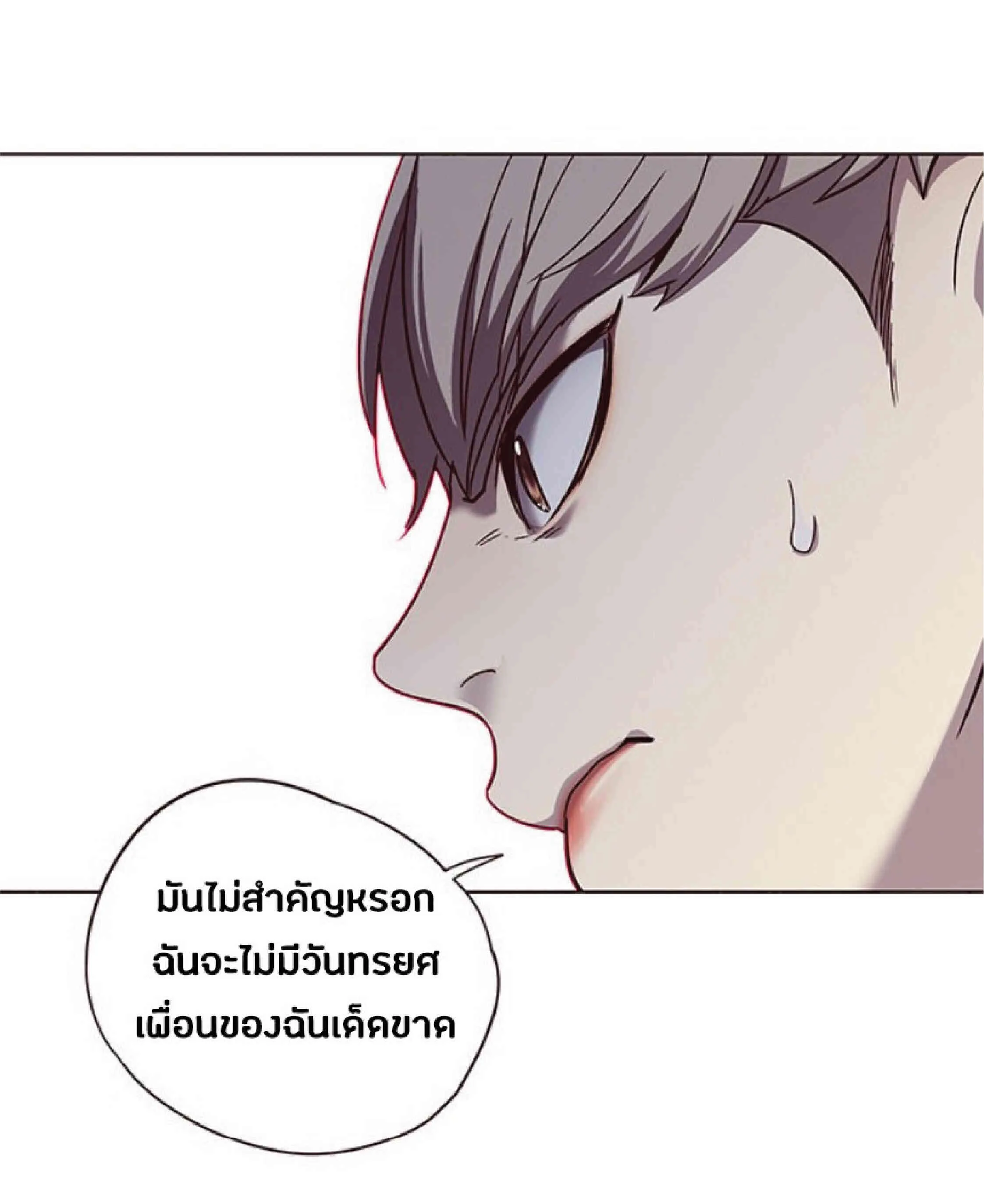 Eleceed อีลีซีด ตอนที่ 51 หน้า 55