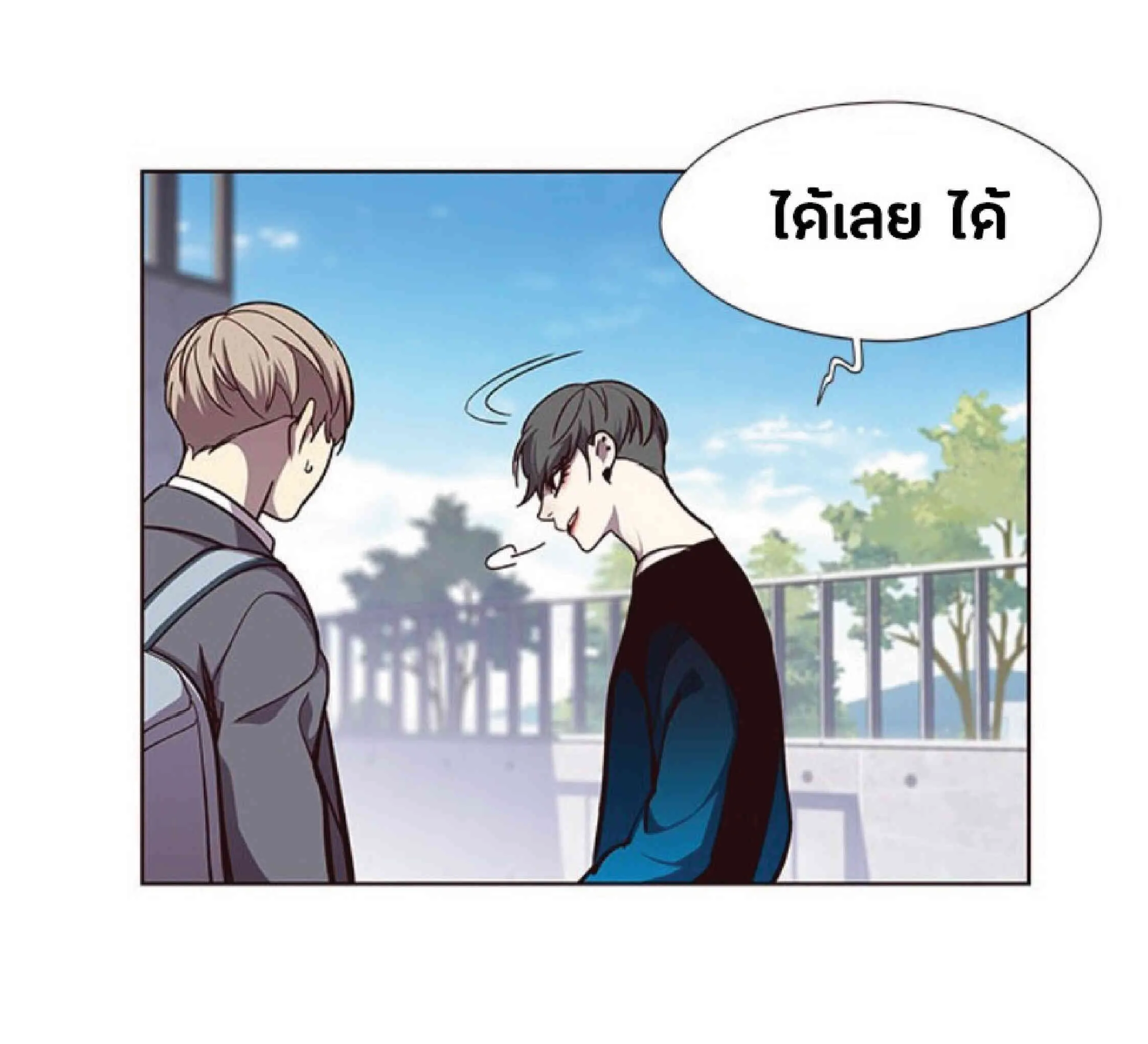 Eleceed อีลีซีด ตอนที่ 51 หน้า 56