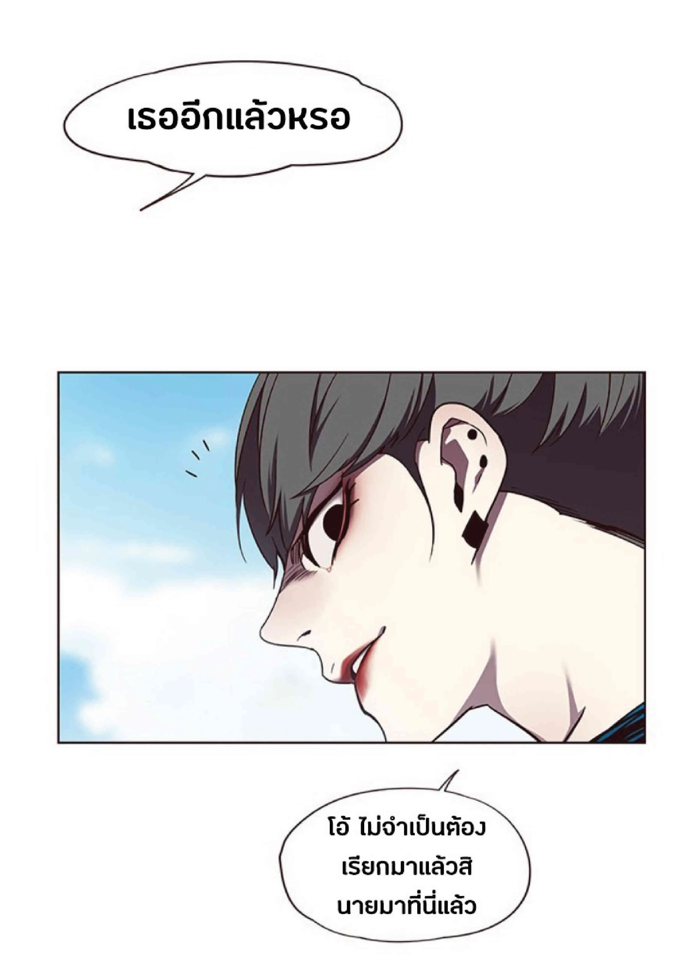 Eleceed อีลีซีด ตอนที่ 51 หน้า 57