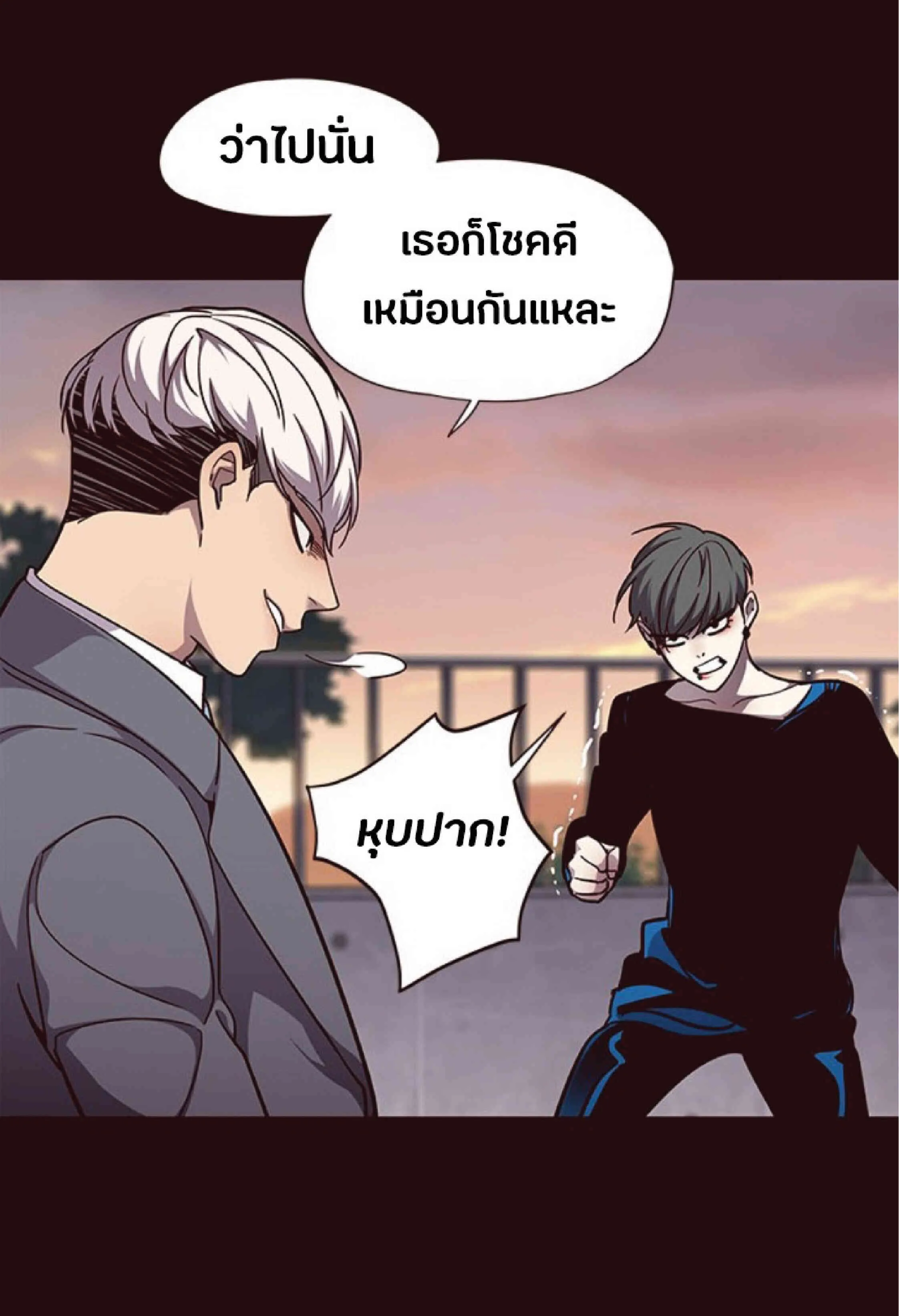 Eleceed อีลีซีด ตอนที่ 51 หน้า 6