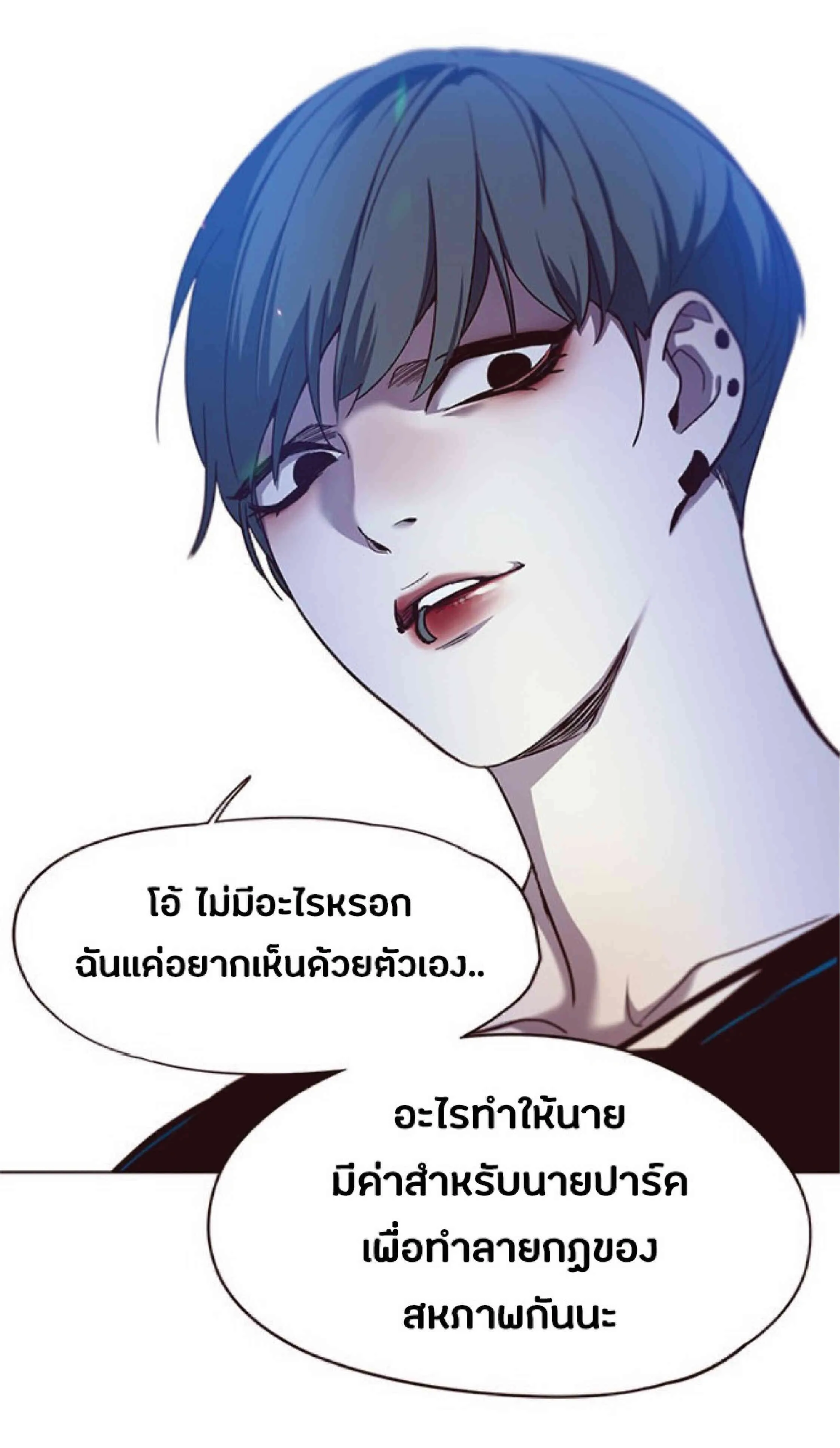Eleceed อีลีซีด ตอนที่ 51 หน้า 61