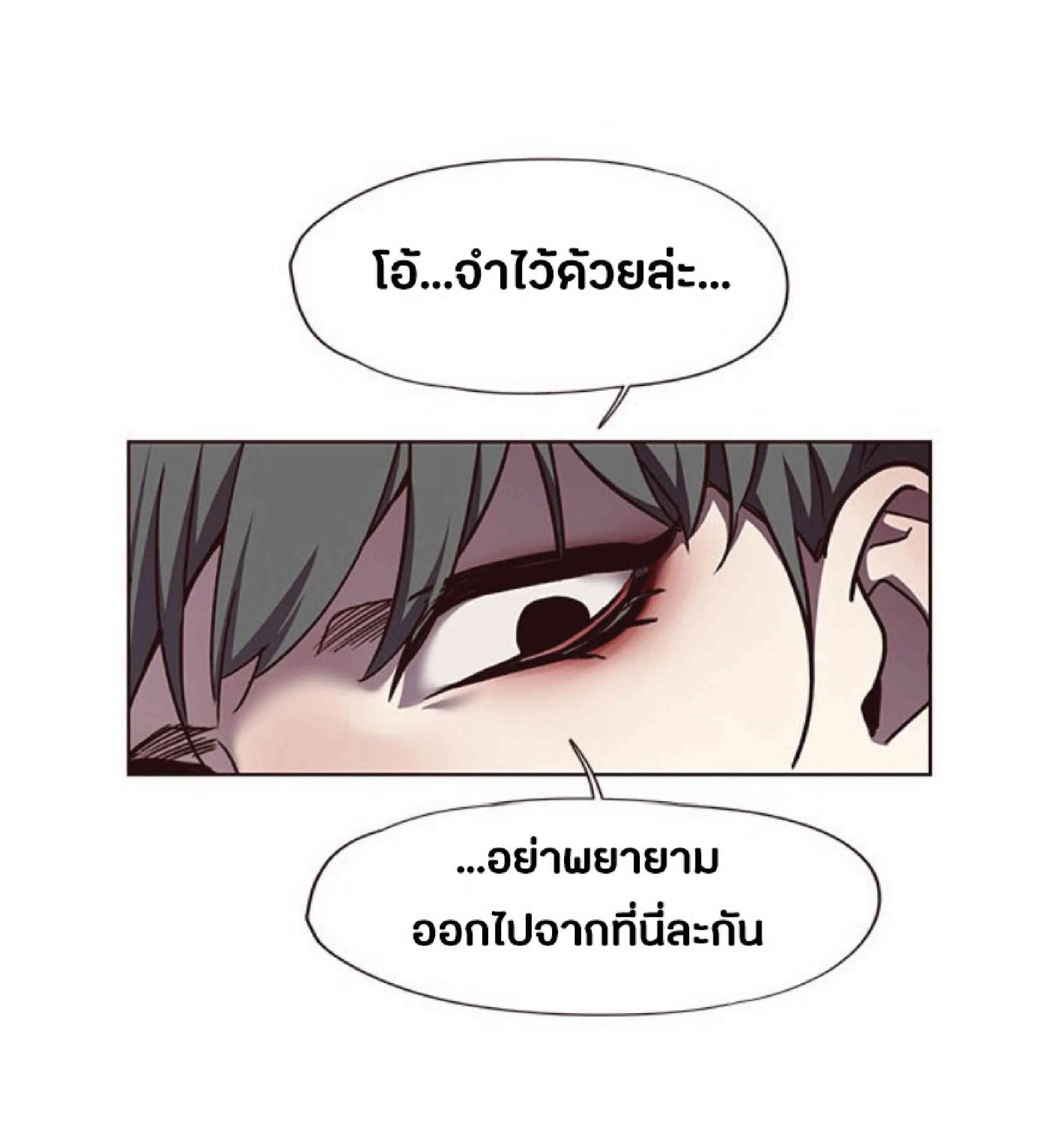 Eleceed อีลีซีด ตอนที่ 51 หน้า 63