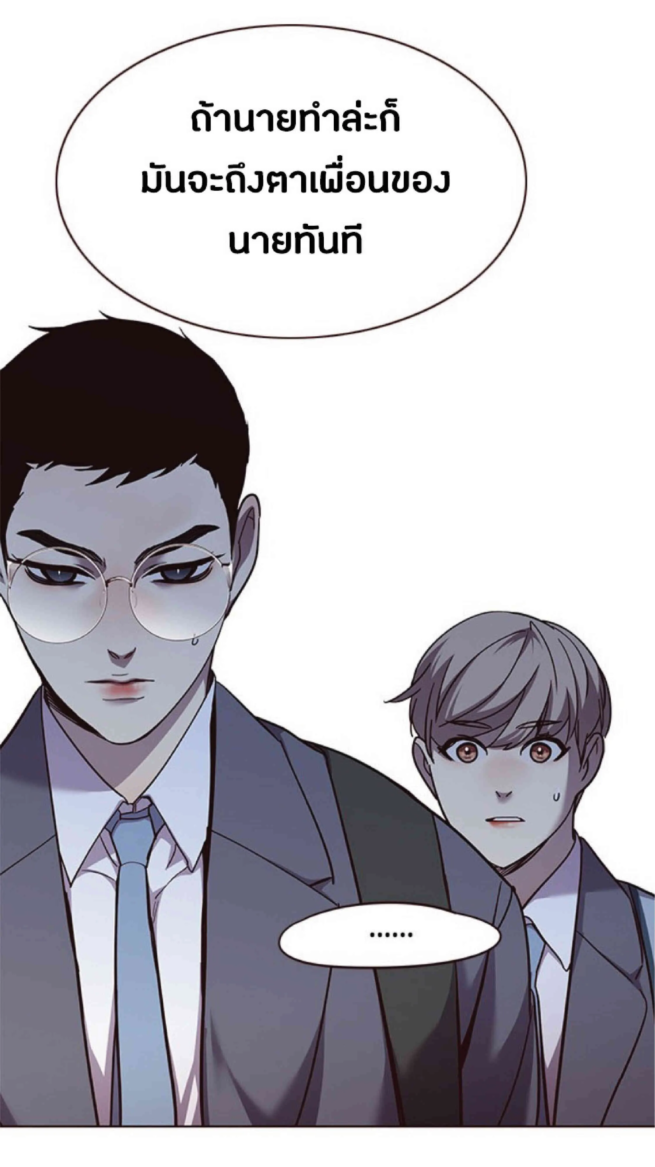 Eleceed อีลีซีด ตอนที่ 51 หน้า 64